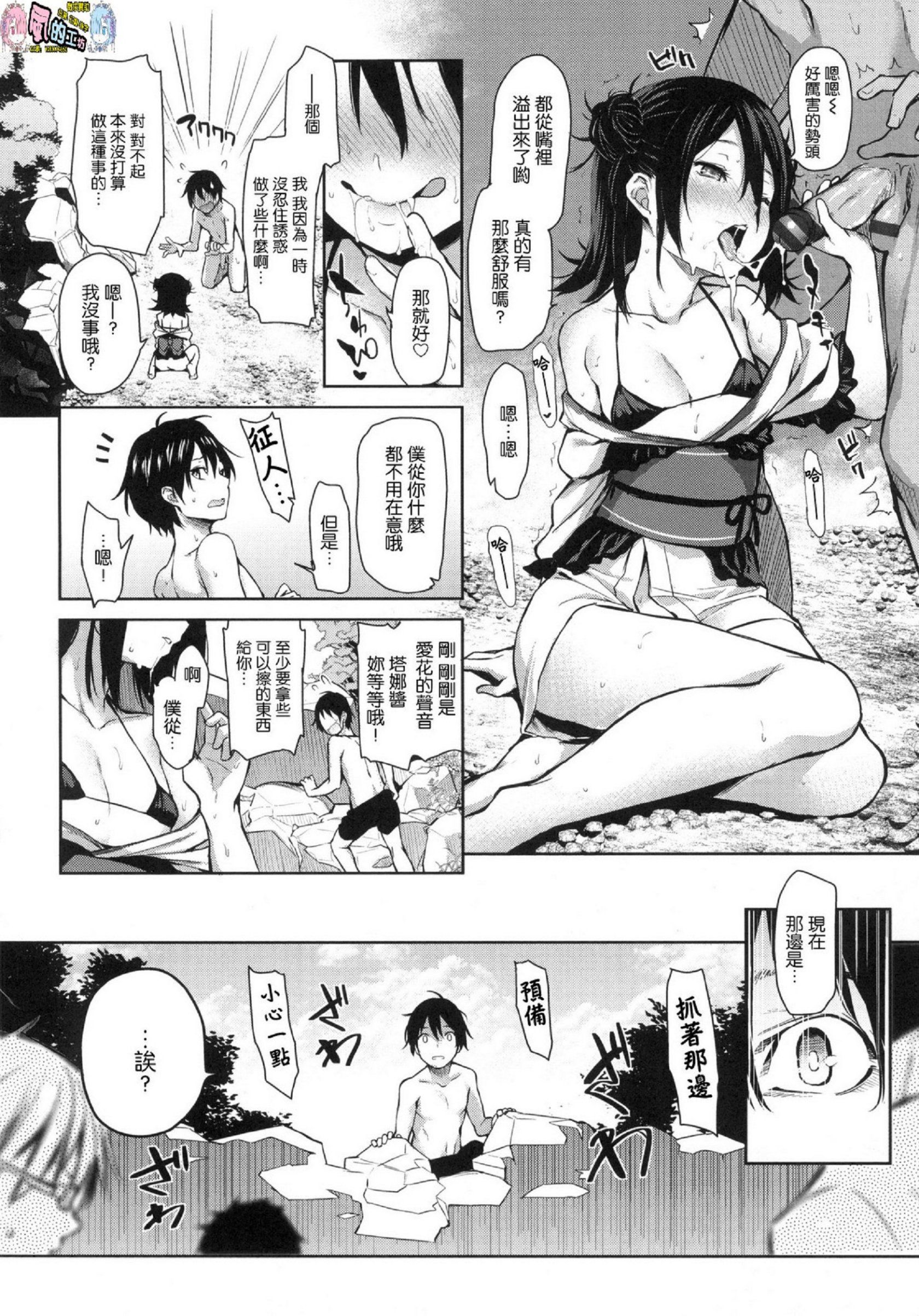 風的工房167