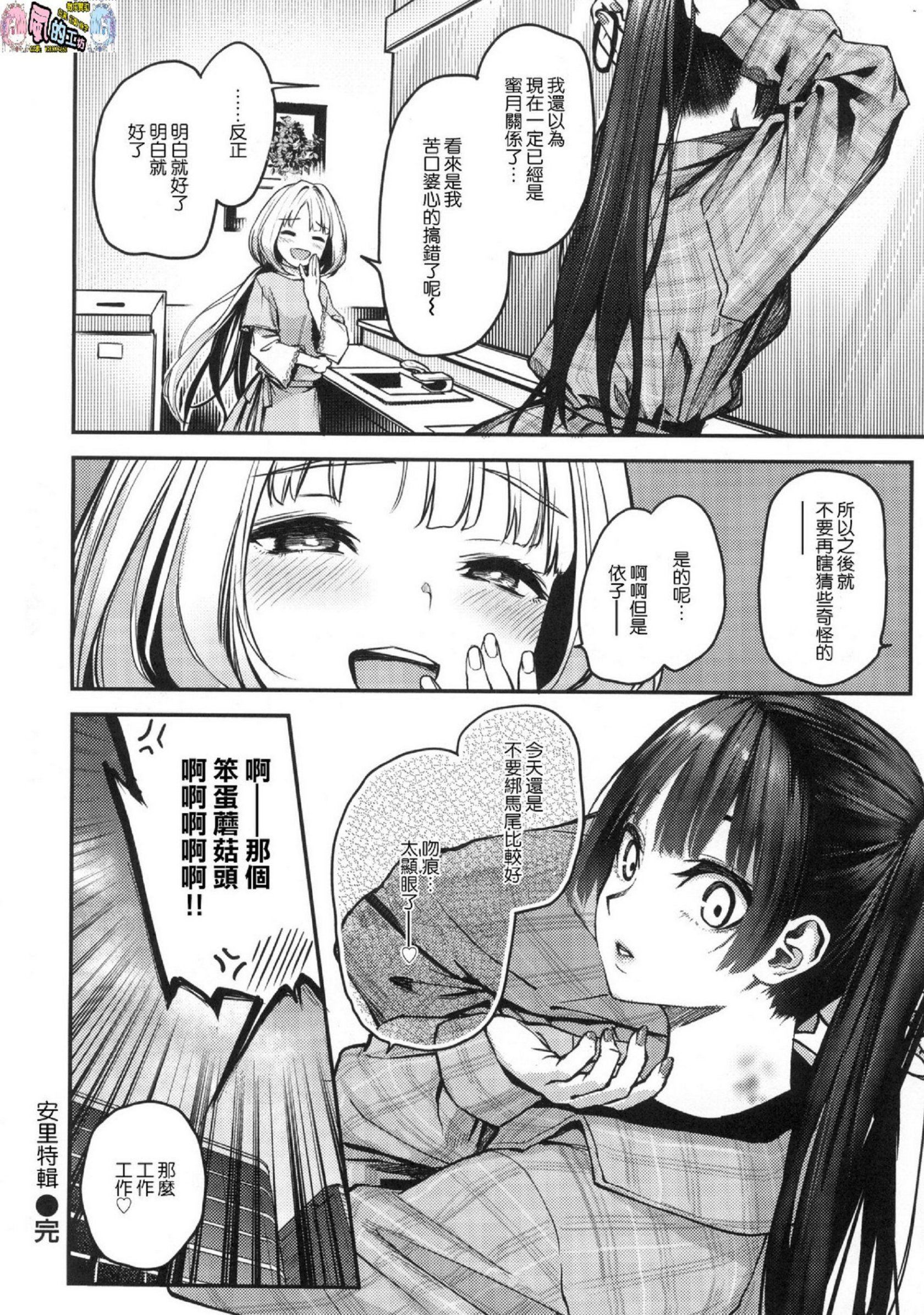風的工房189