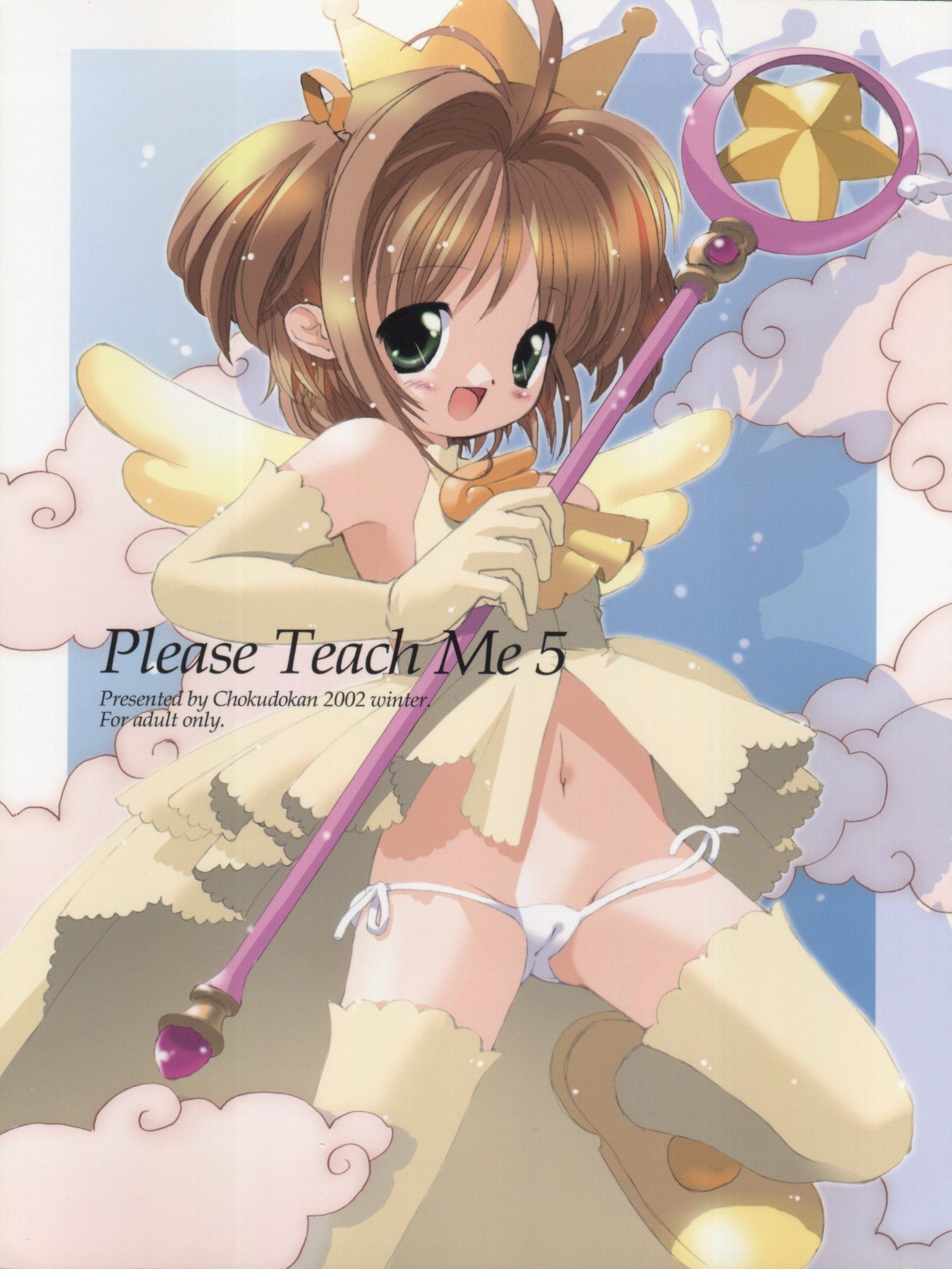Please_Teach_Me_5_001