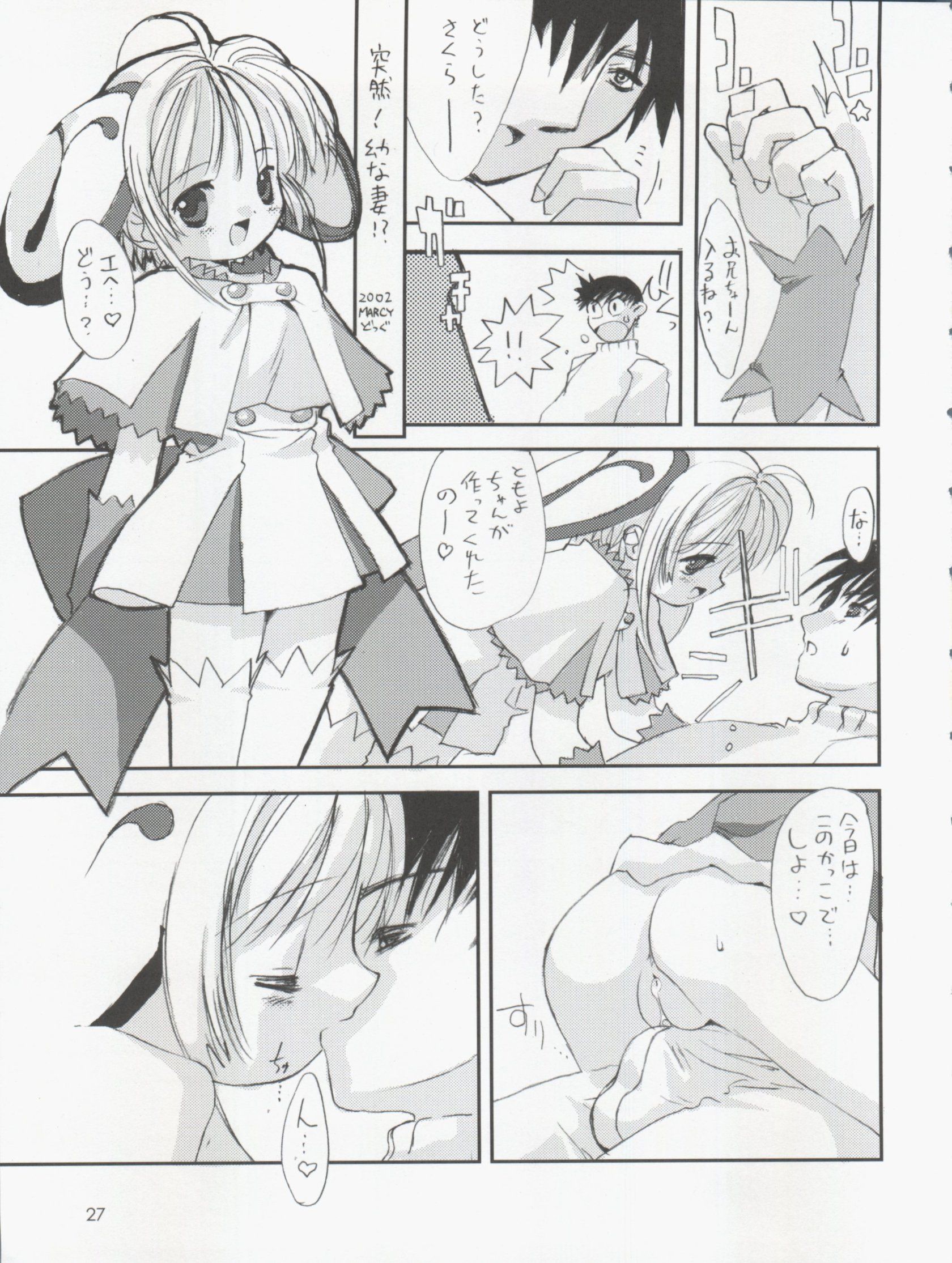 Please_Teach_Me_5_029