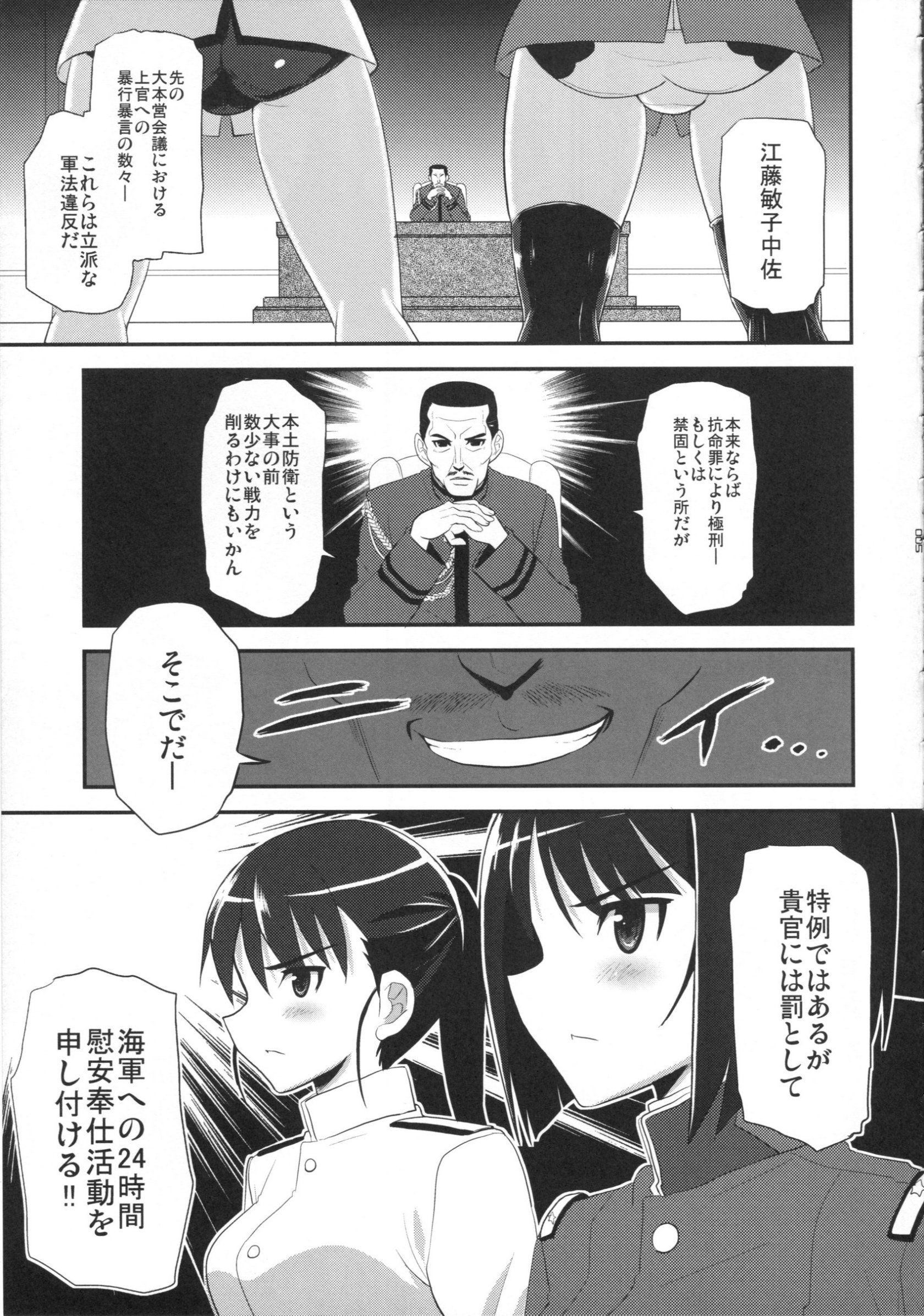 kancolle_146_