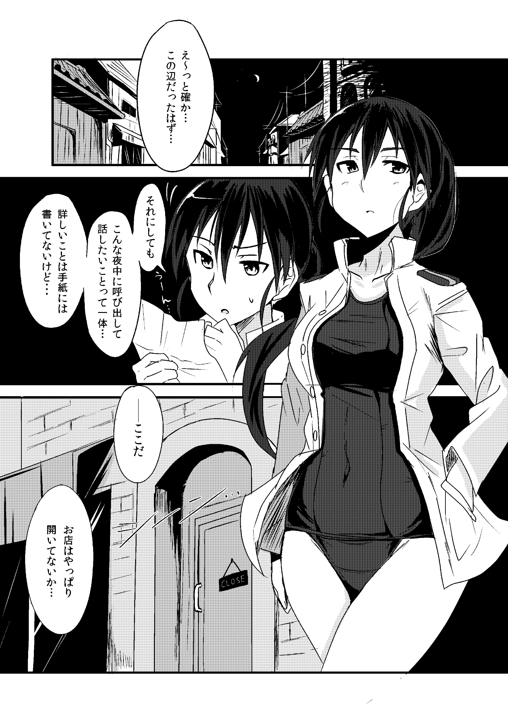 THE_SLAVE_MATES_02