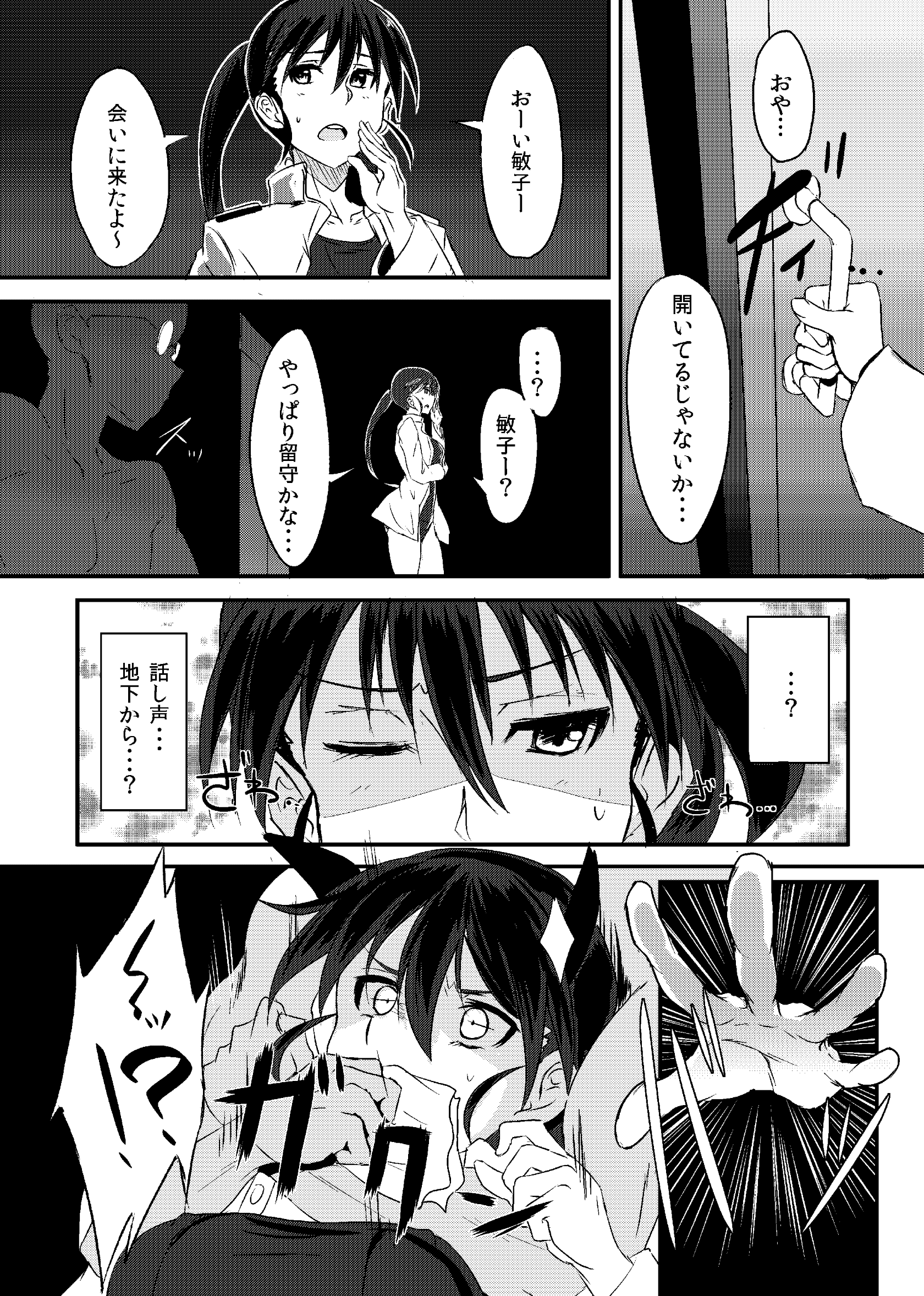 THE_SLAVE_MATES_03