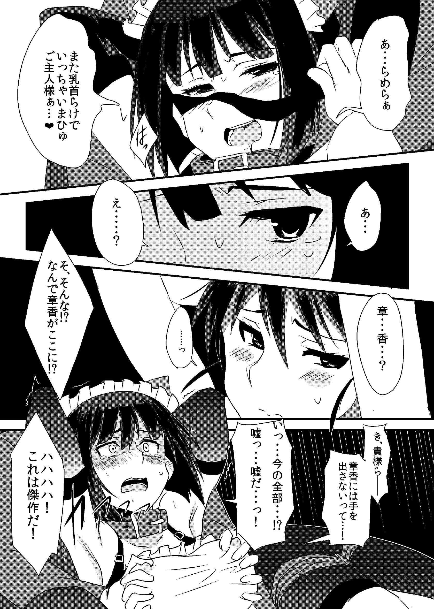 THE_SLAVE_MATES_12