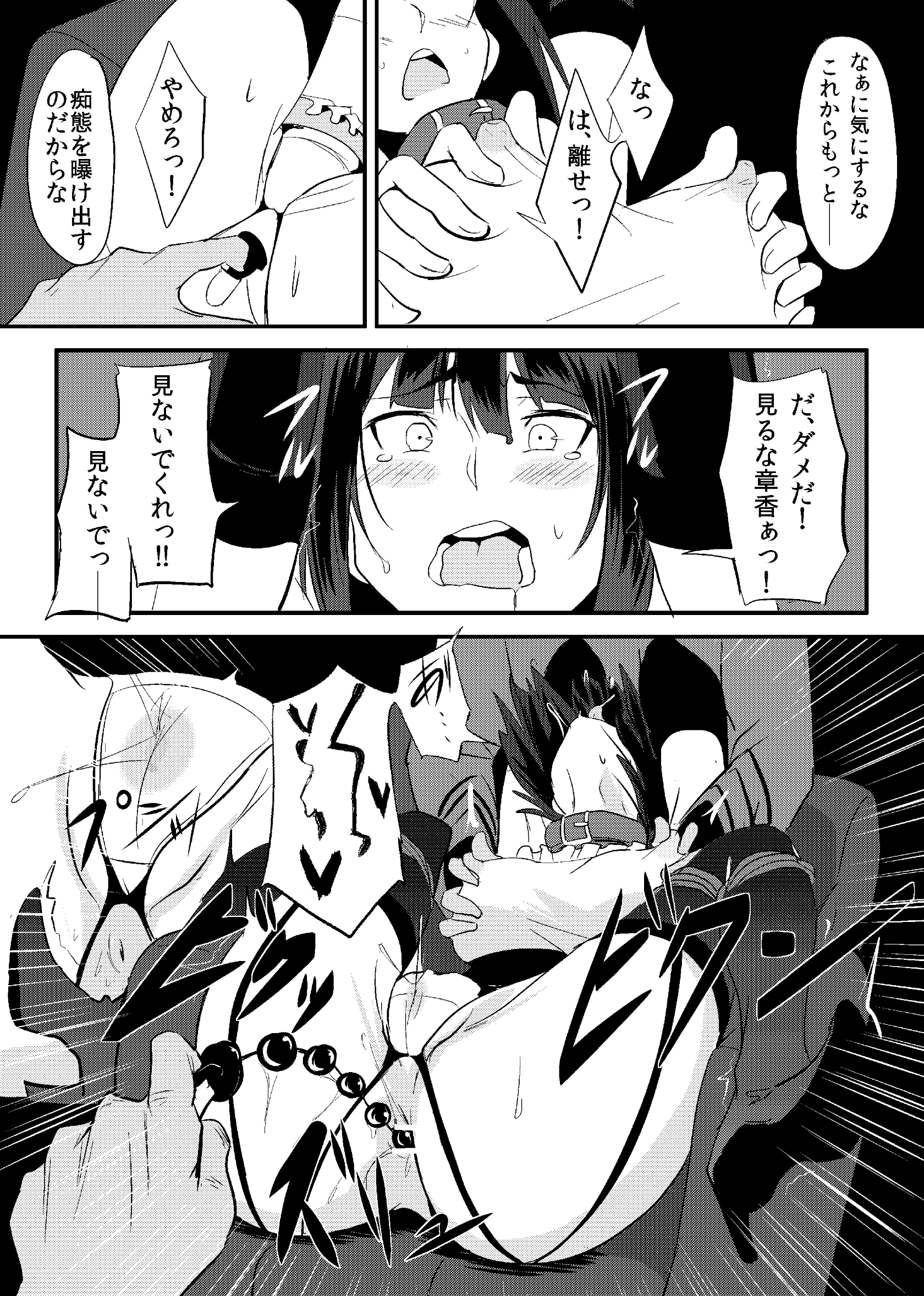 THE_SLAVE_MATES_13