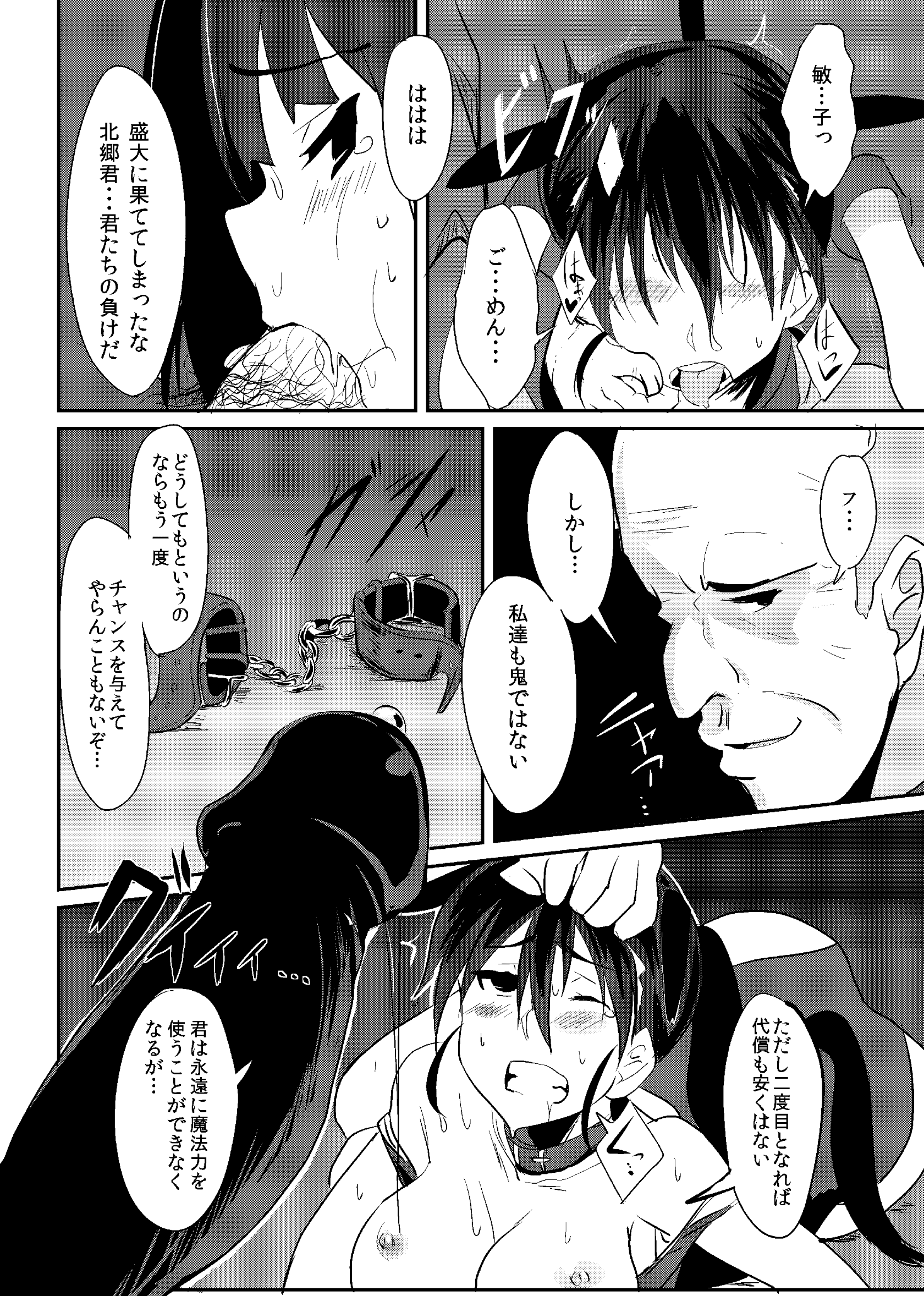 THE_SLAVE_MATES_19