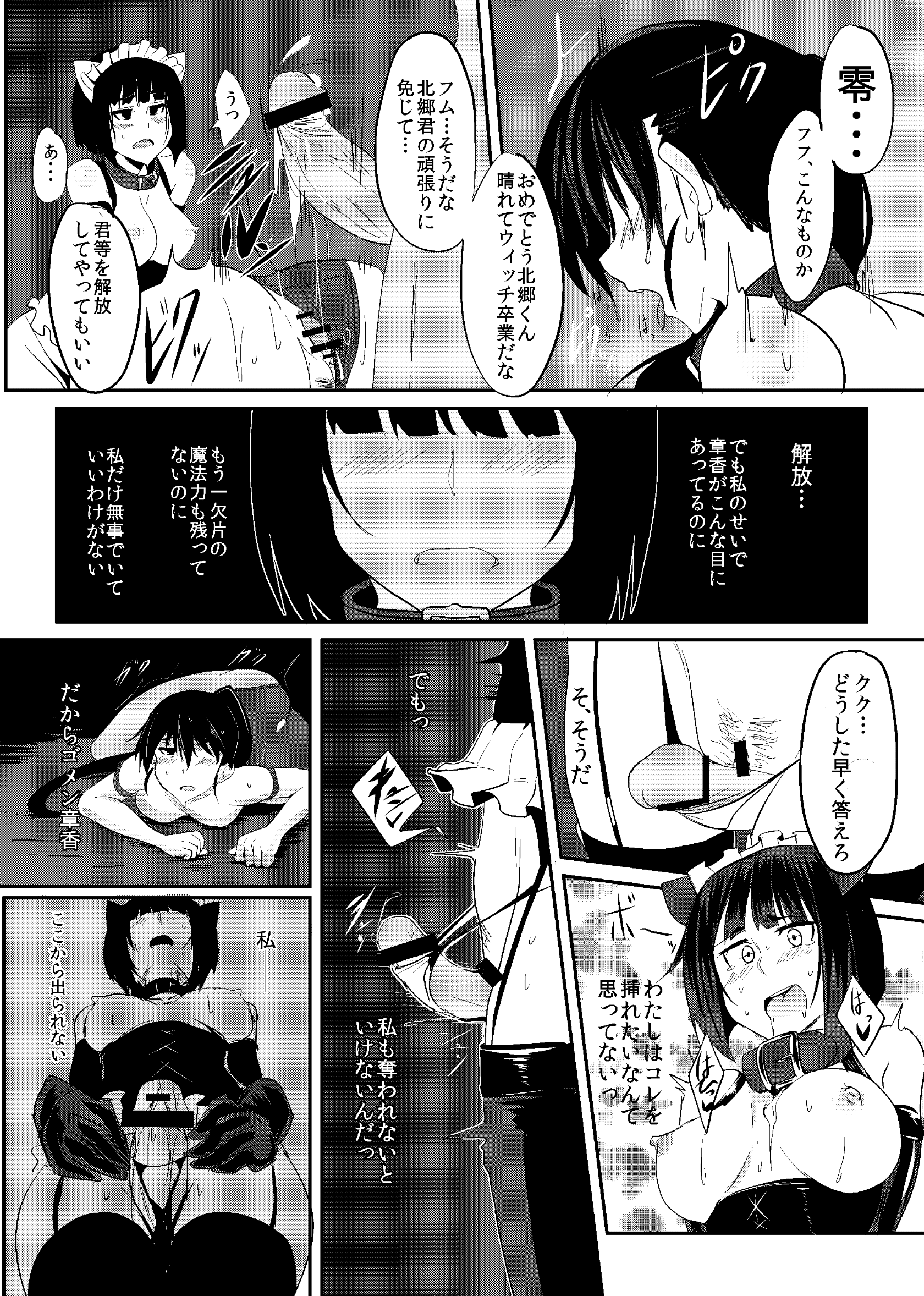 THE_SLAVE_MATES_24