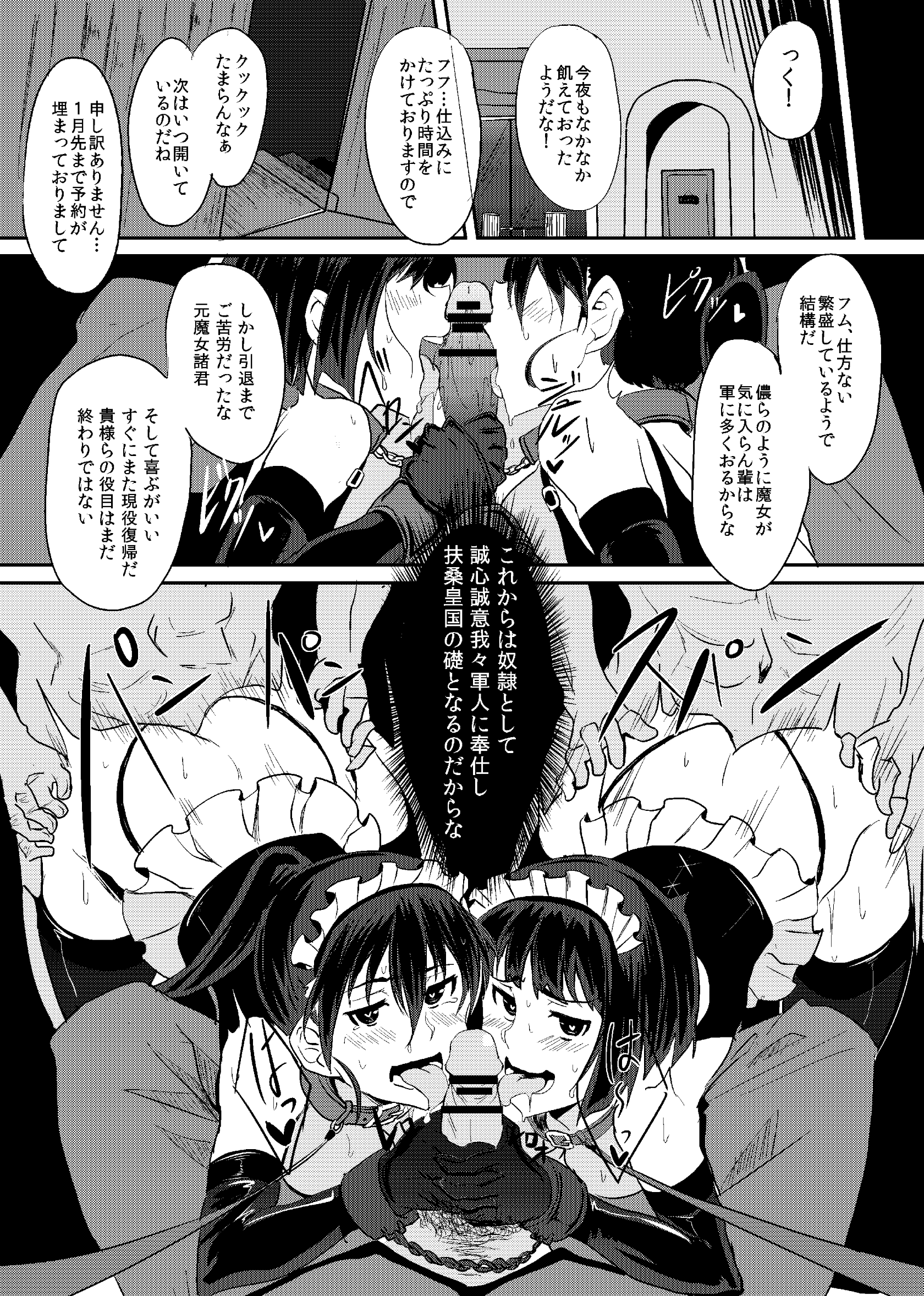 THE_SLAVE_MATES_27