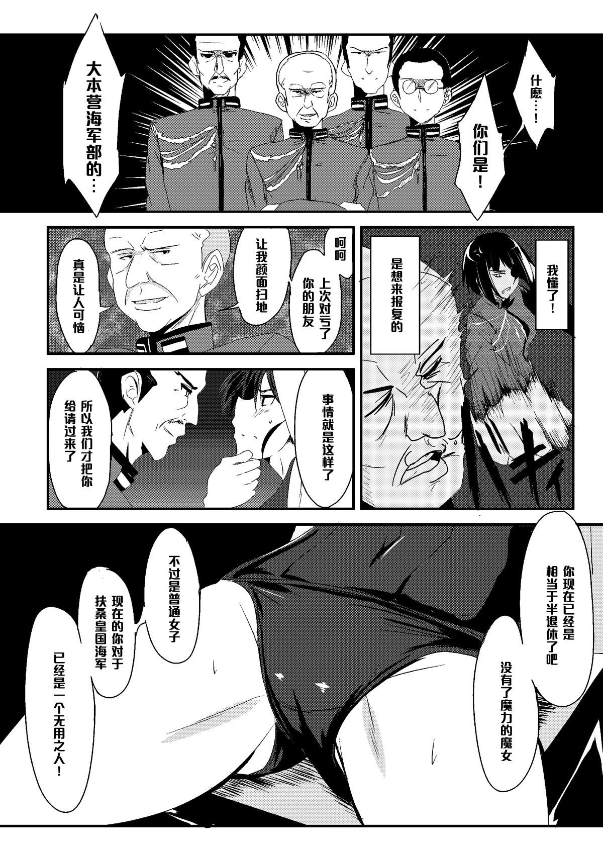 THE_SLAVE_MATES_06