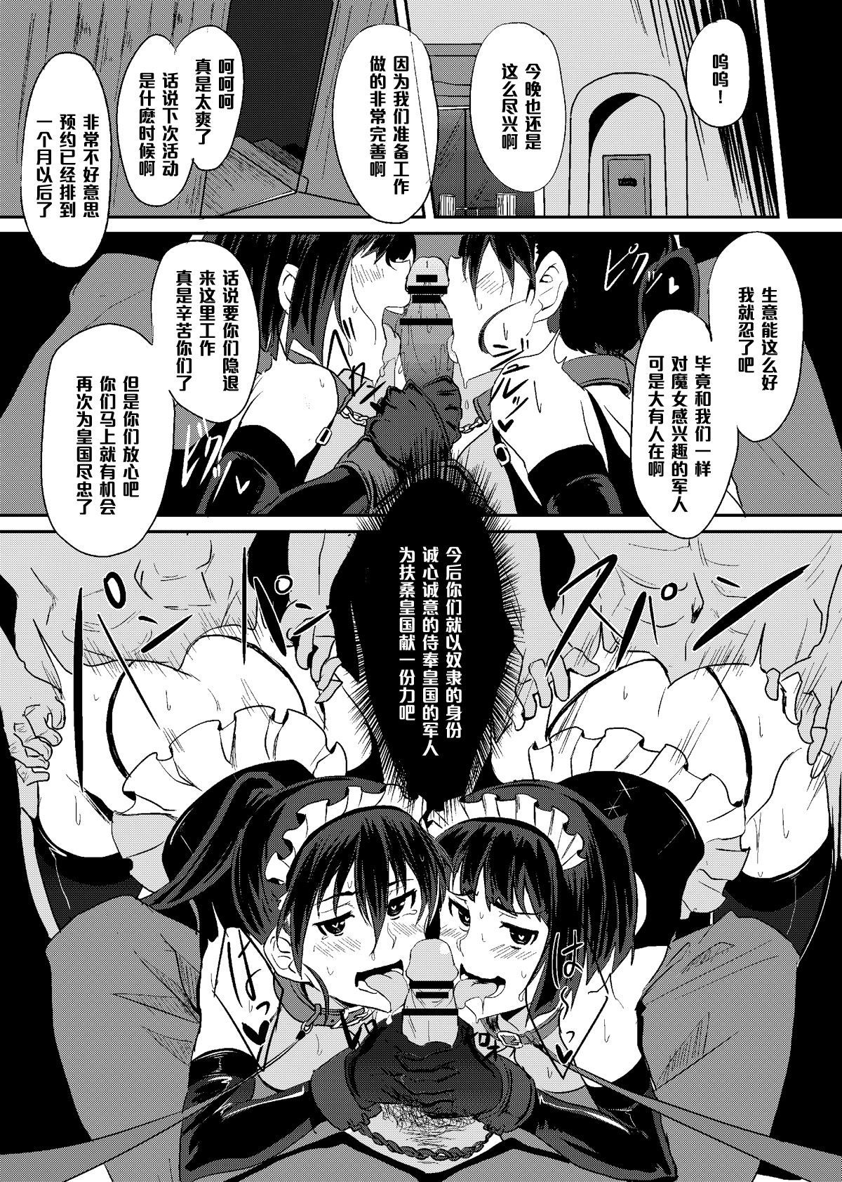 THE_SLAVE_MATES_27
