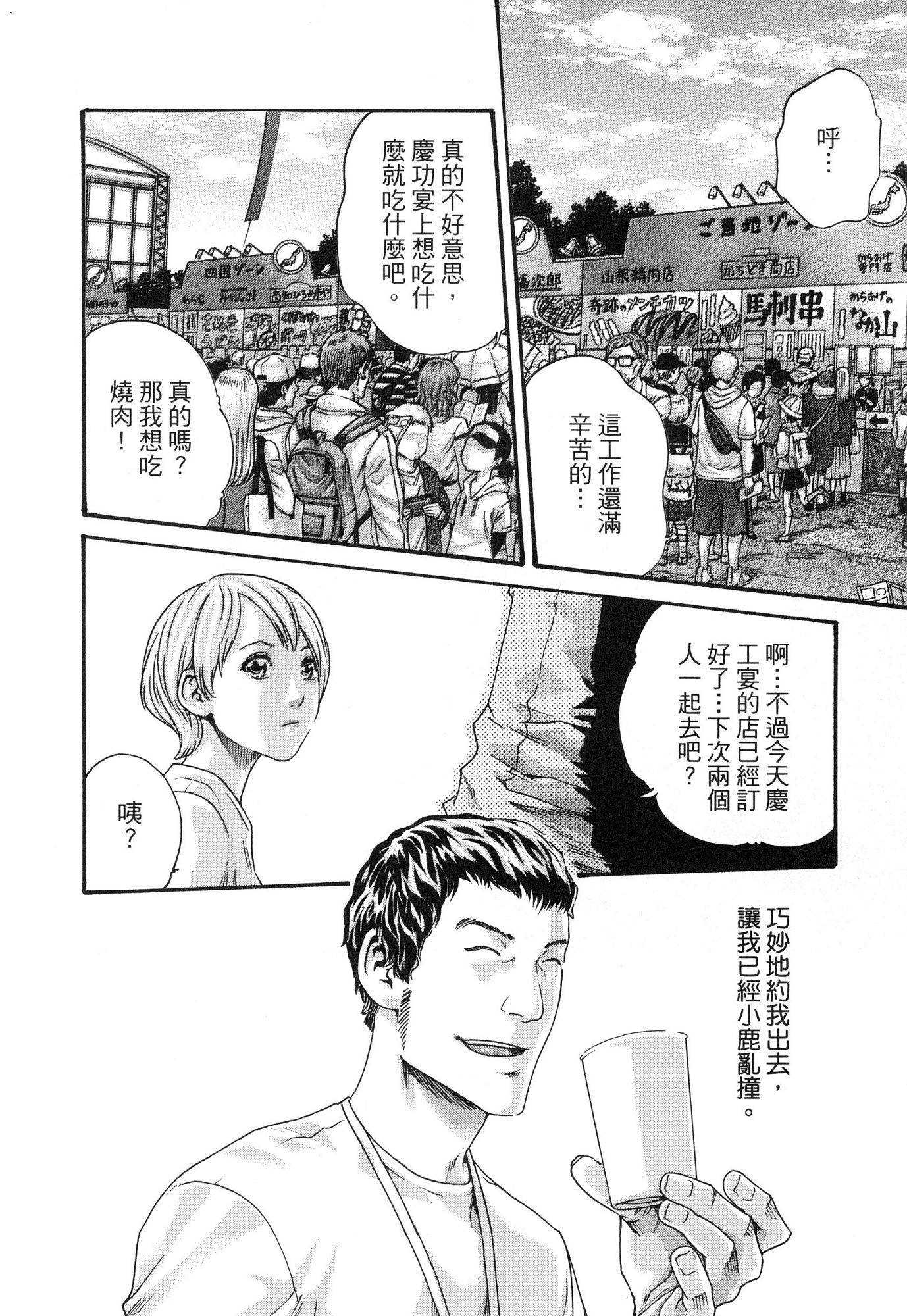 風的工房117