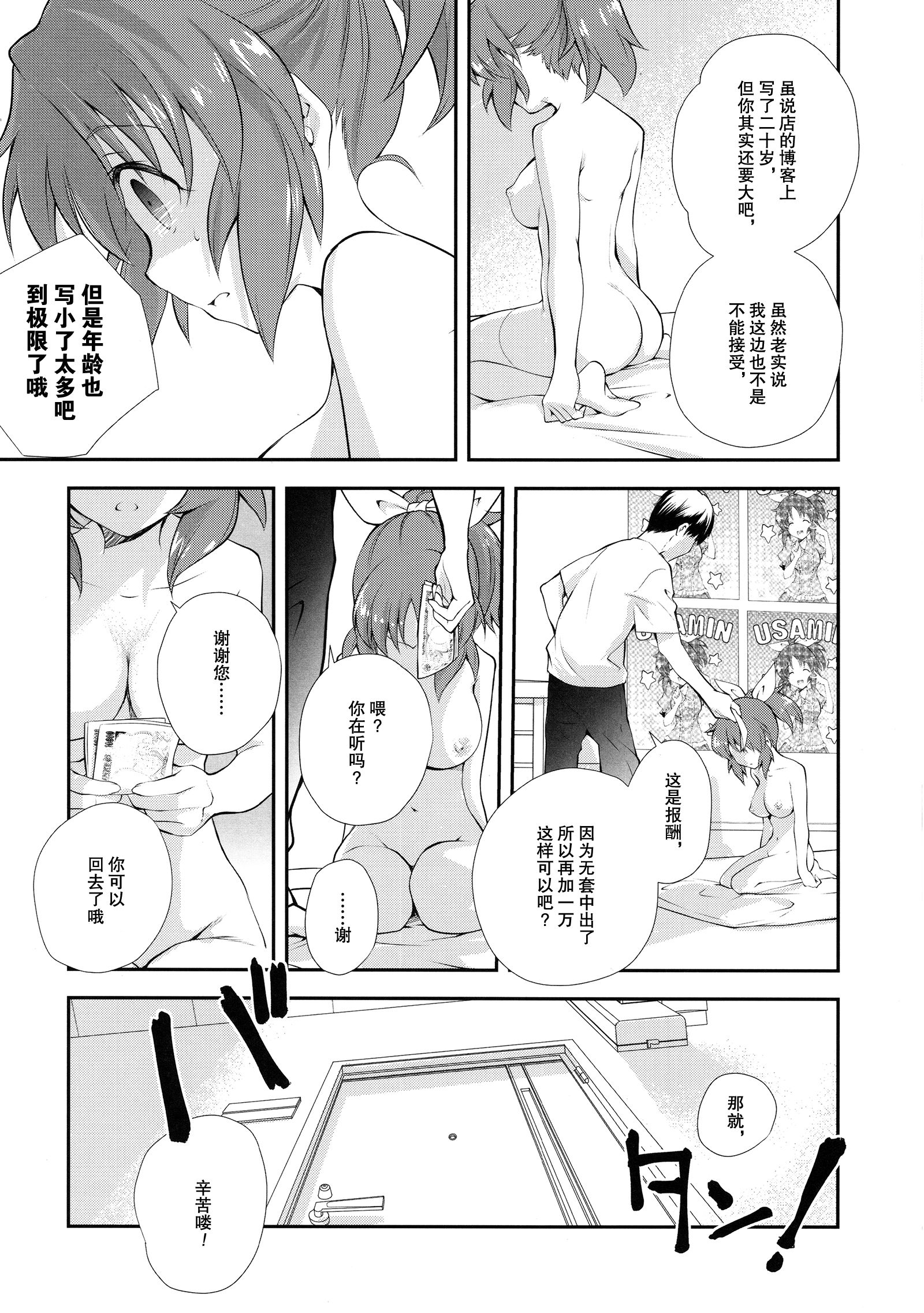 023