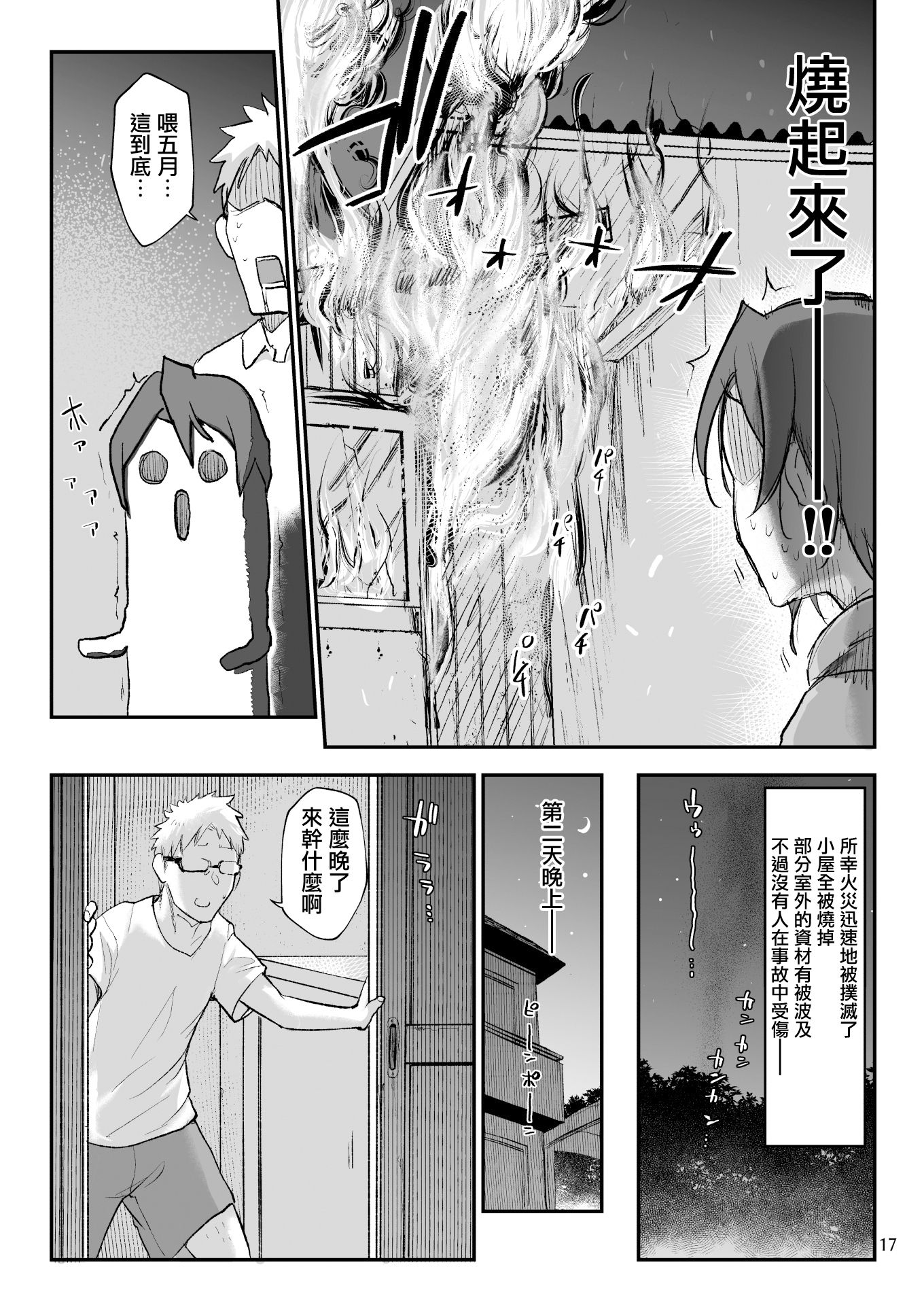 17_MJK_20_T2416_017