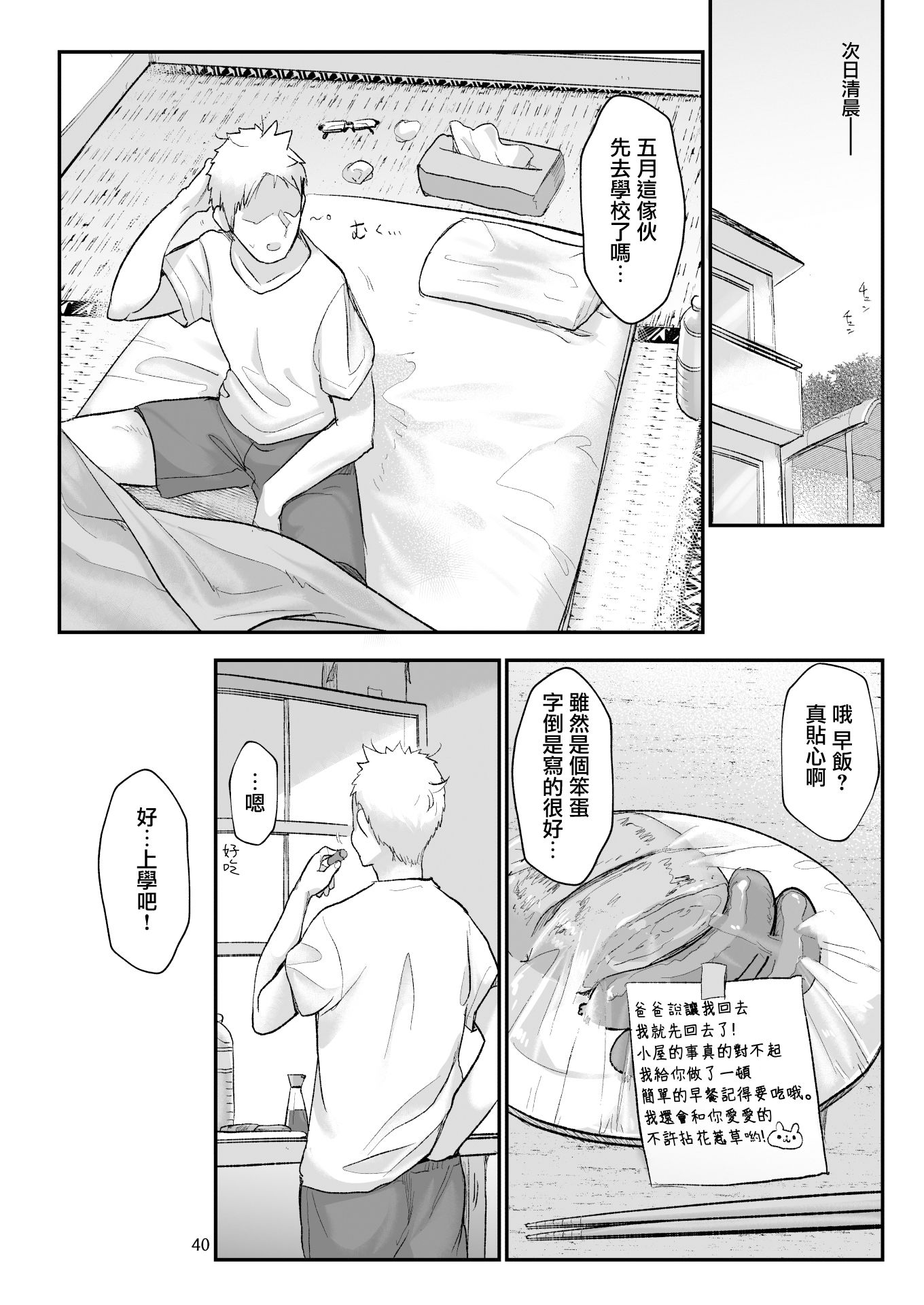 40_MJK_20_T2416_040