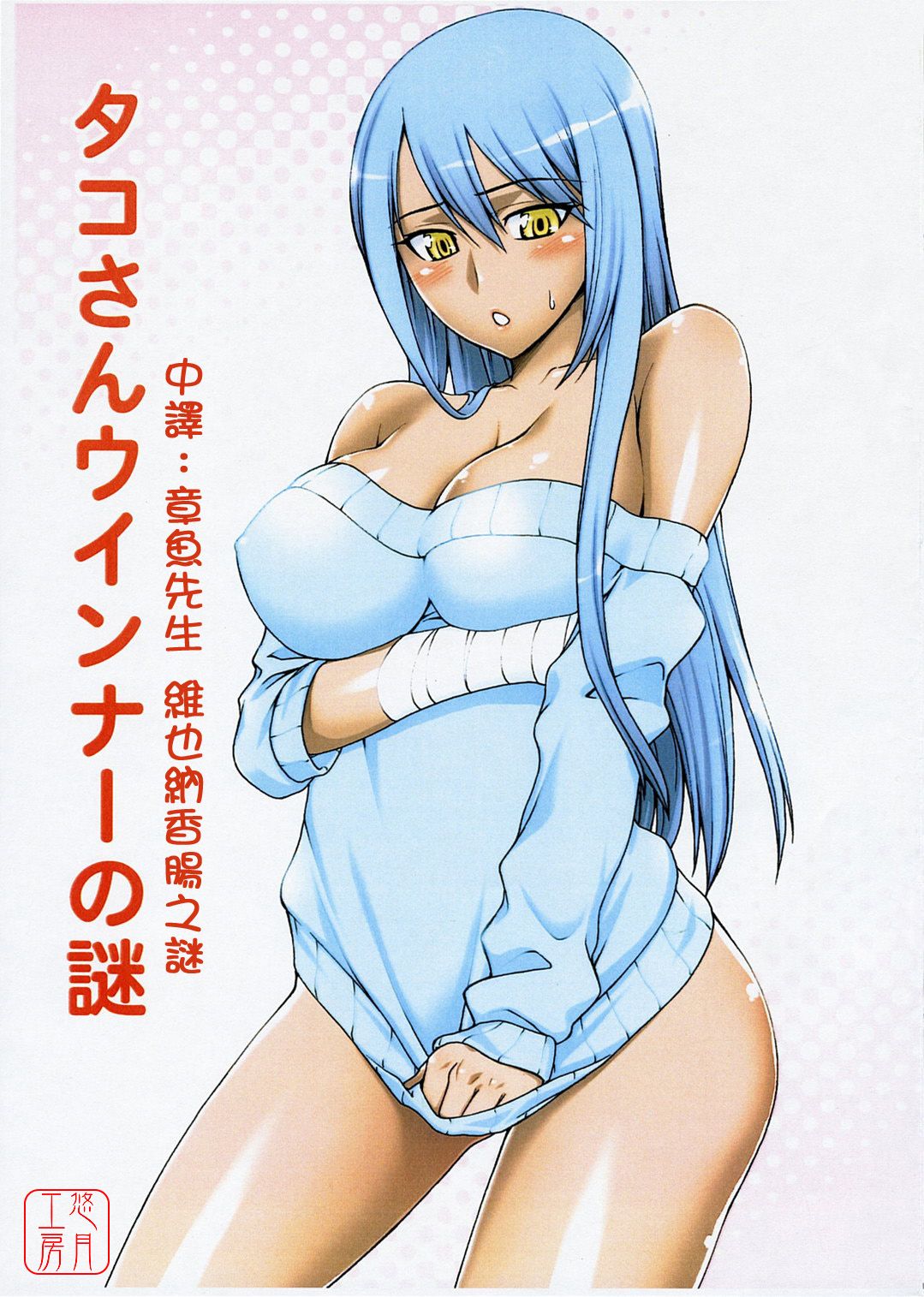 takonazo_01