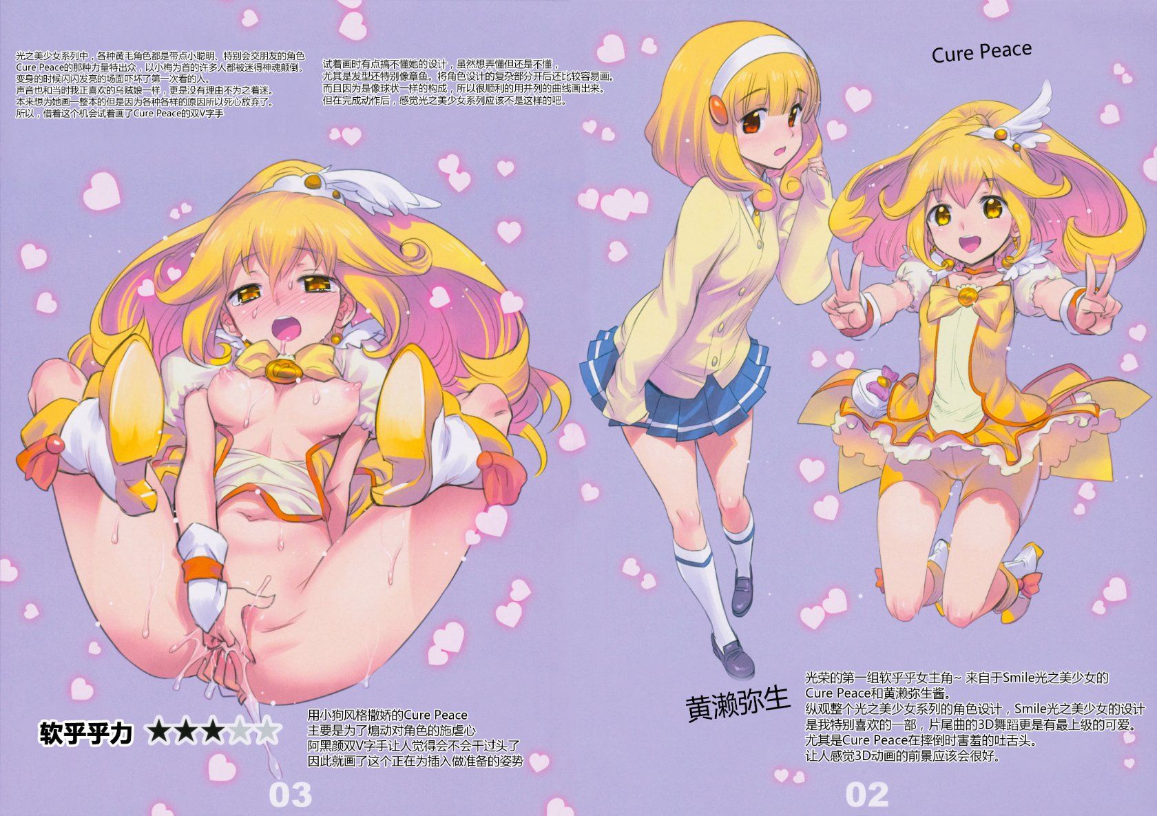 03_Magejun40_Page_01