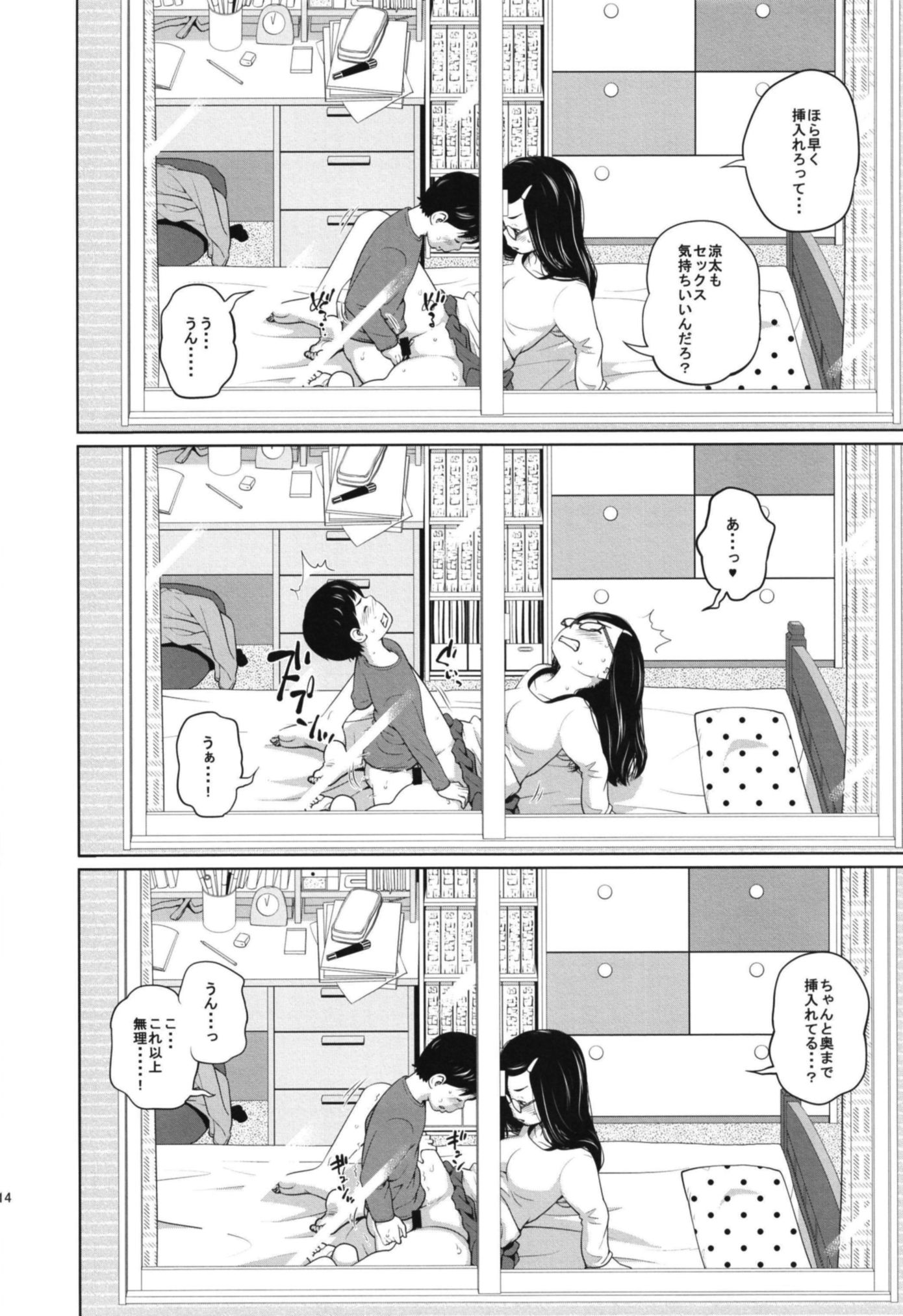 14