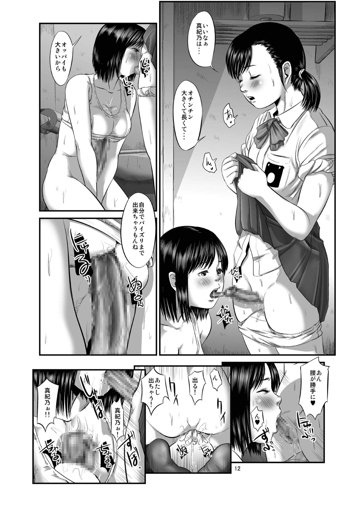 12