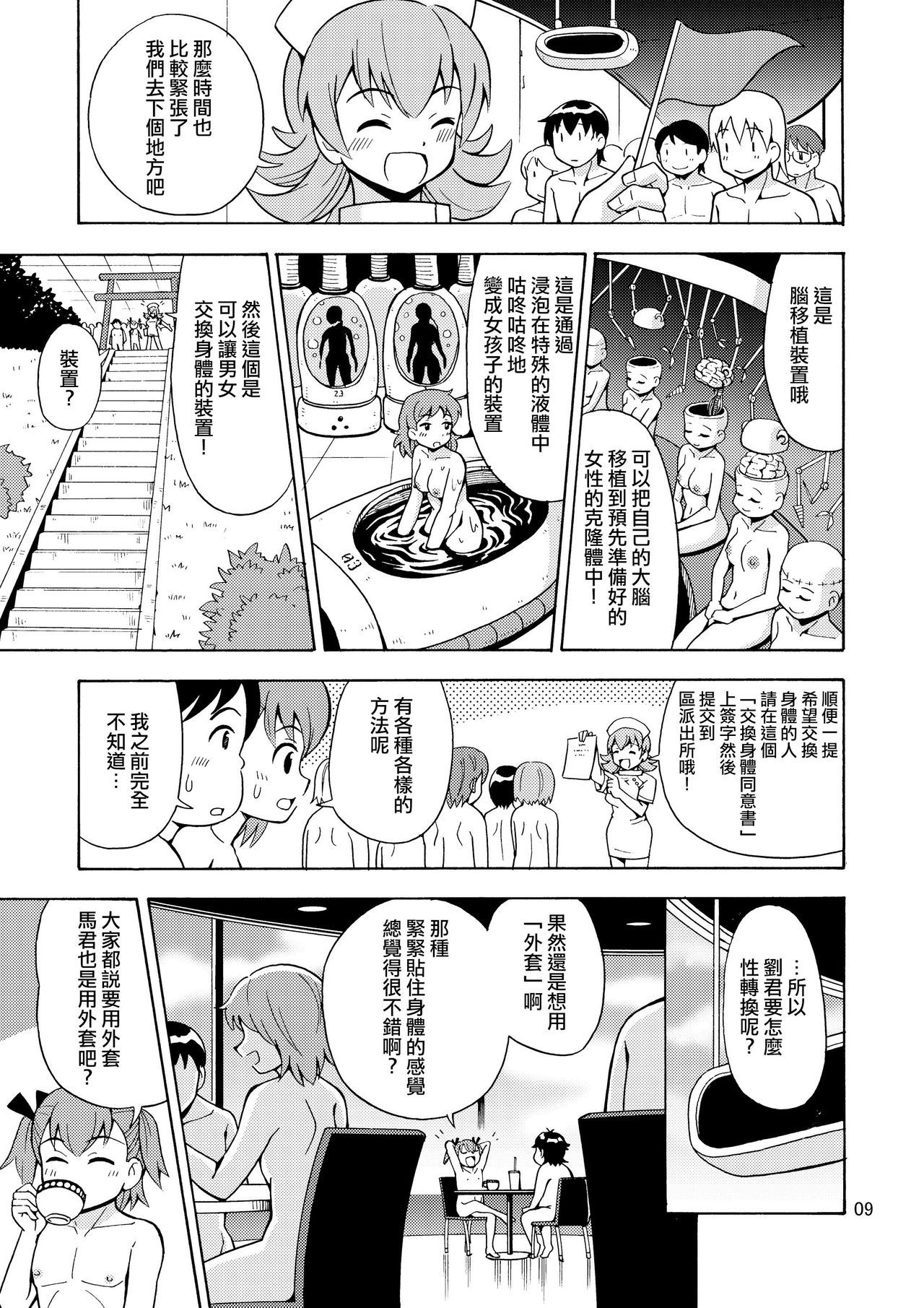 10