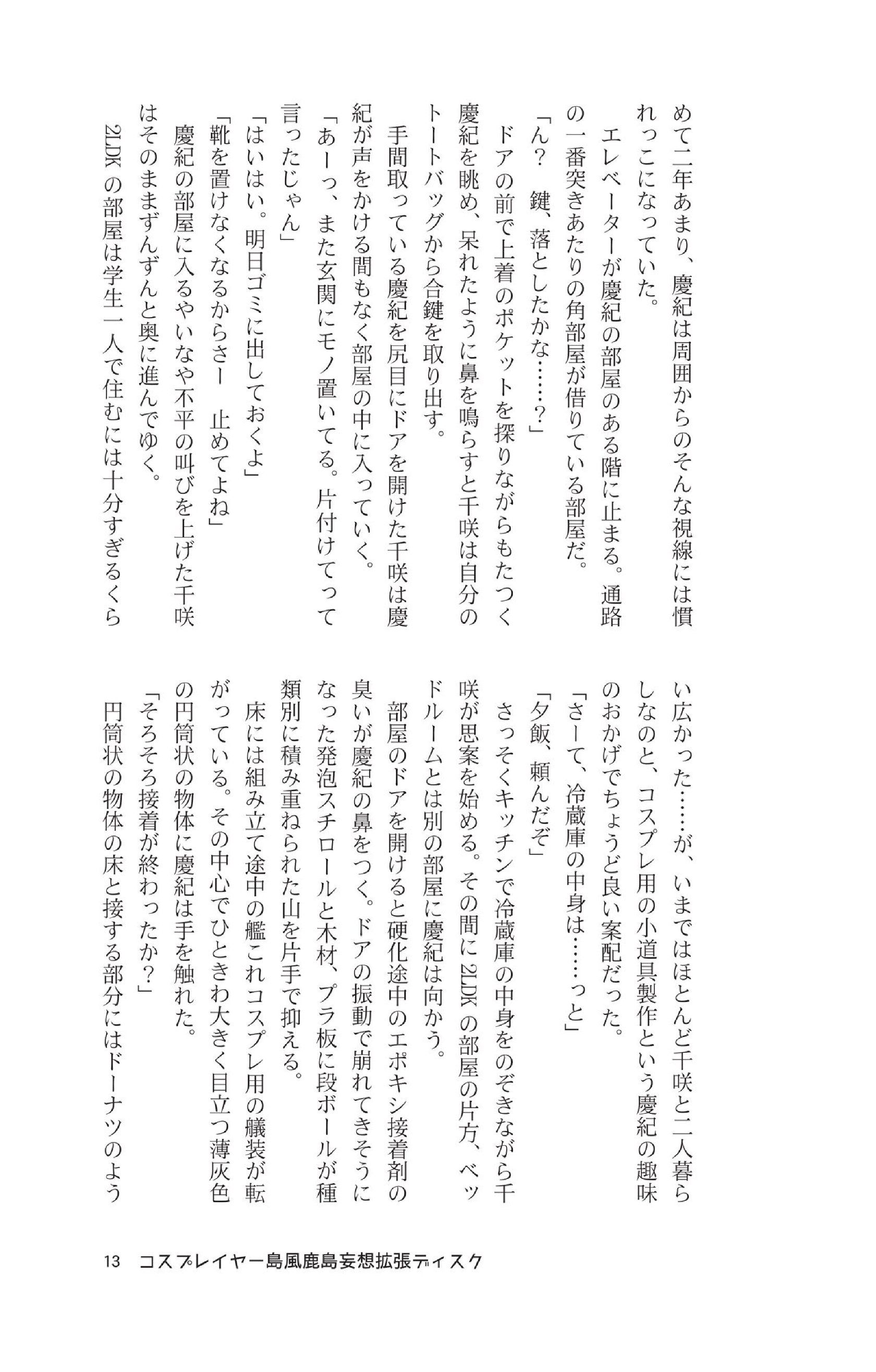 13