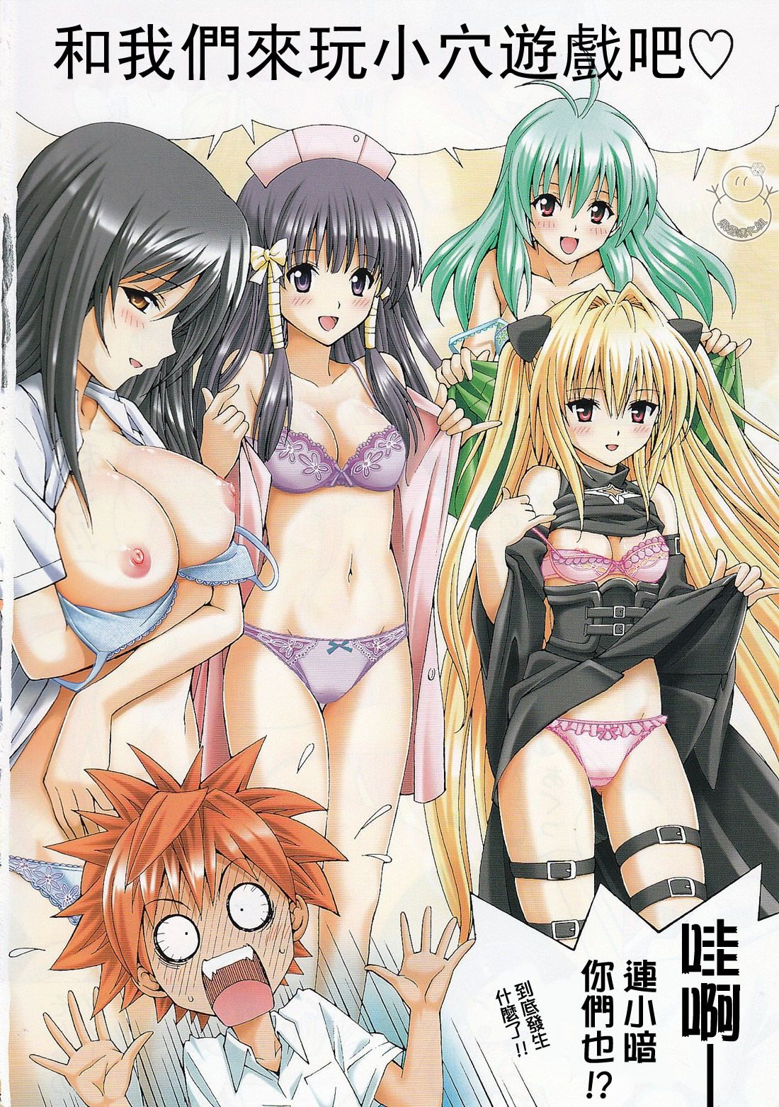yukict_toloveru_08