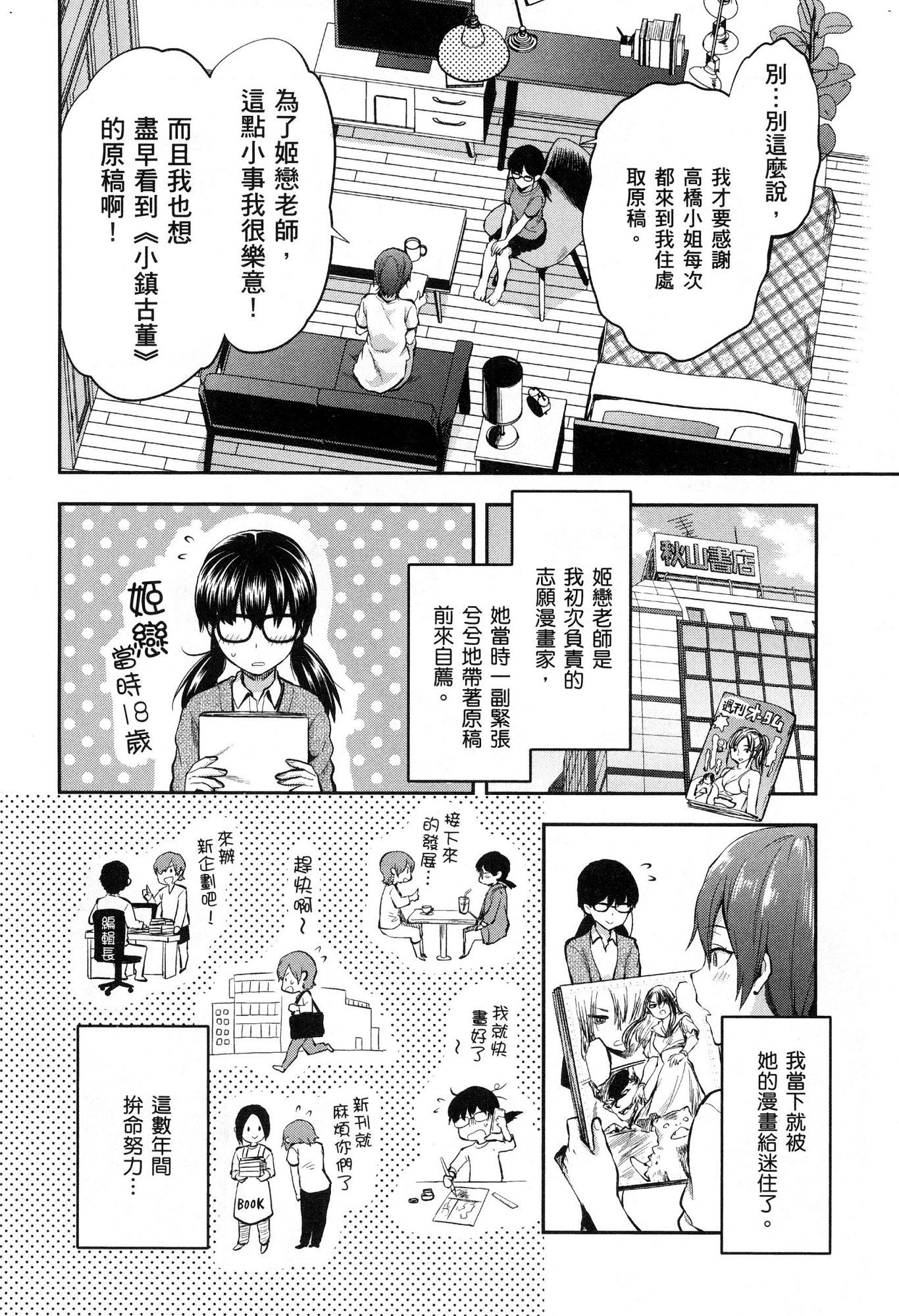 風的工房032