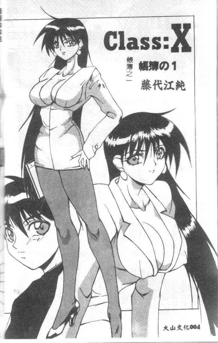 classx_004