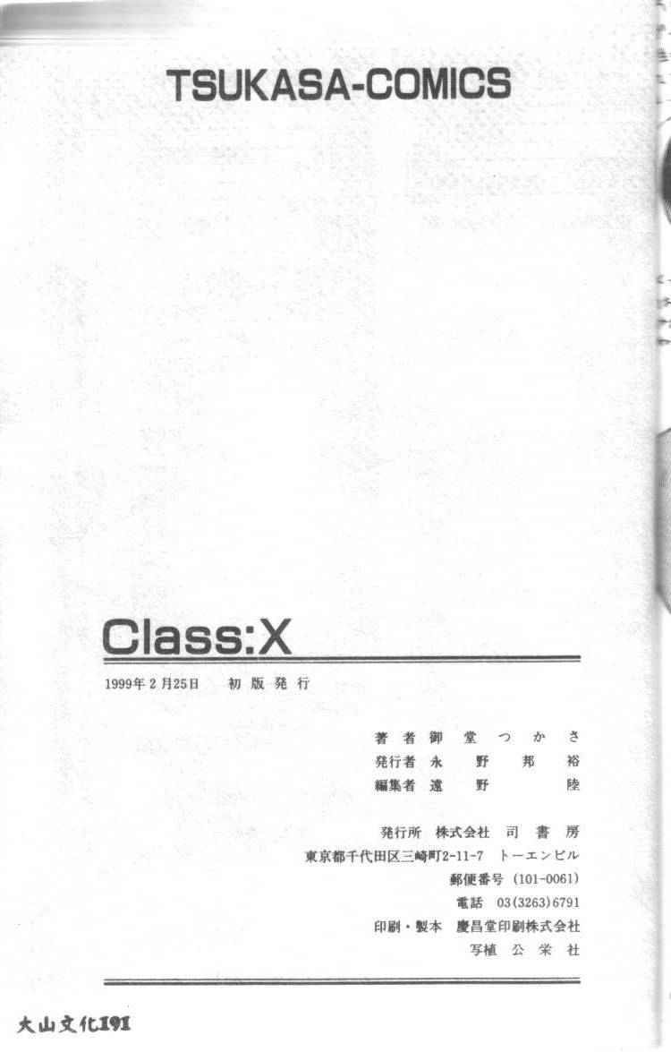 classx_167