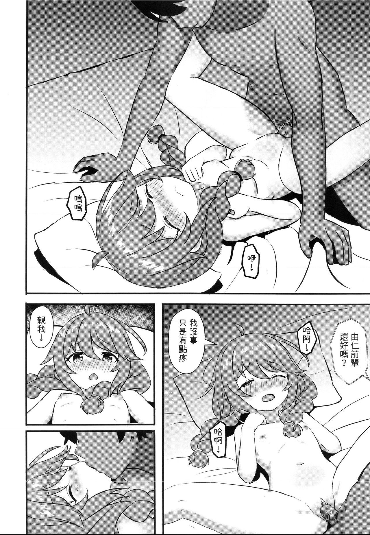 11