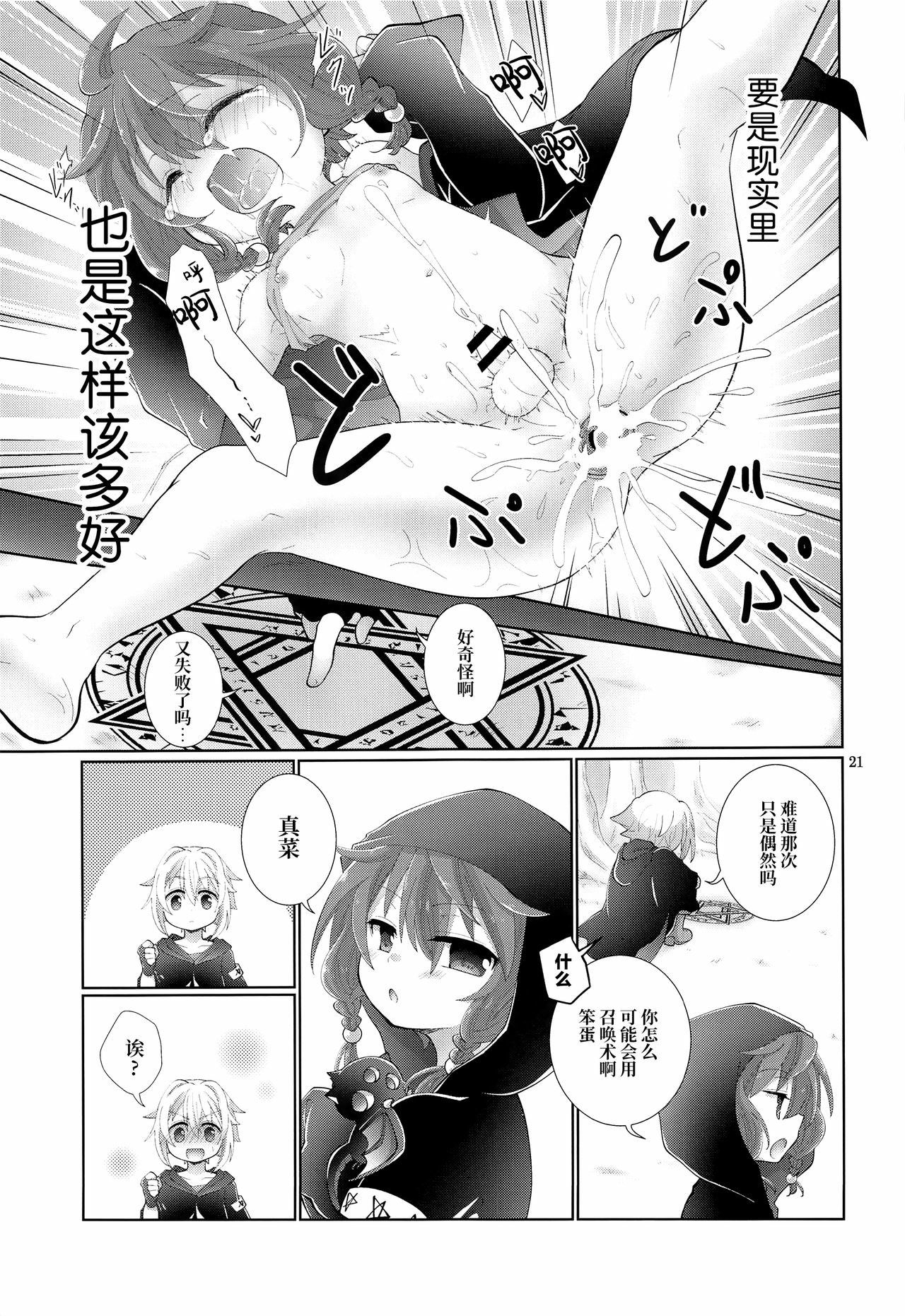 20