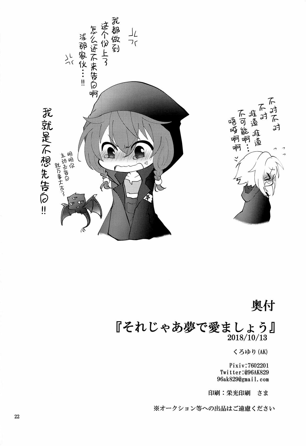 21