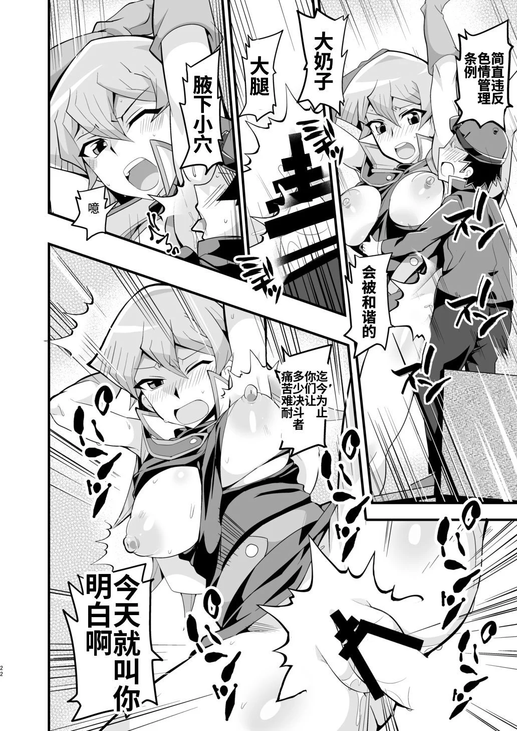 22