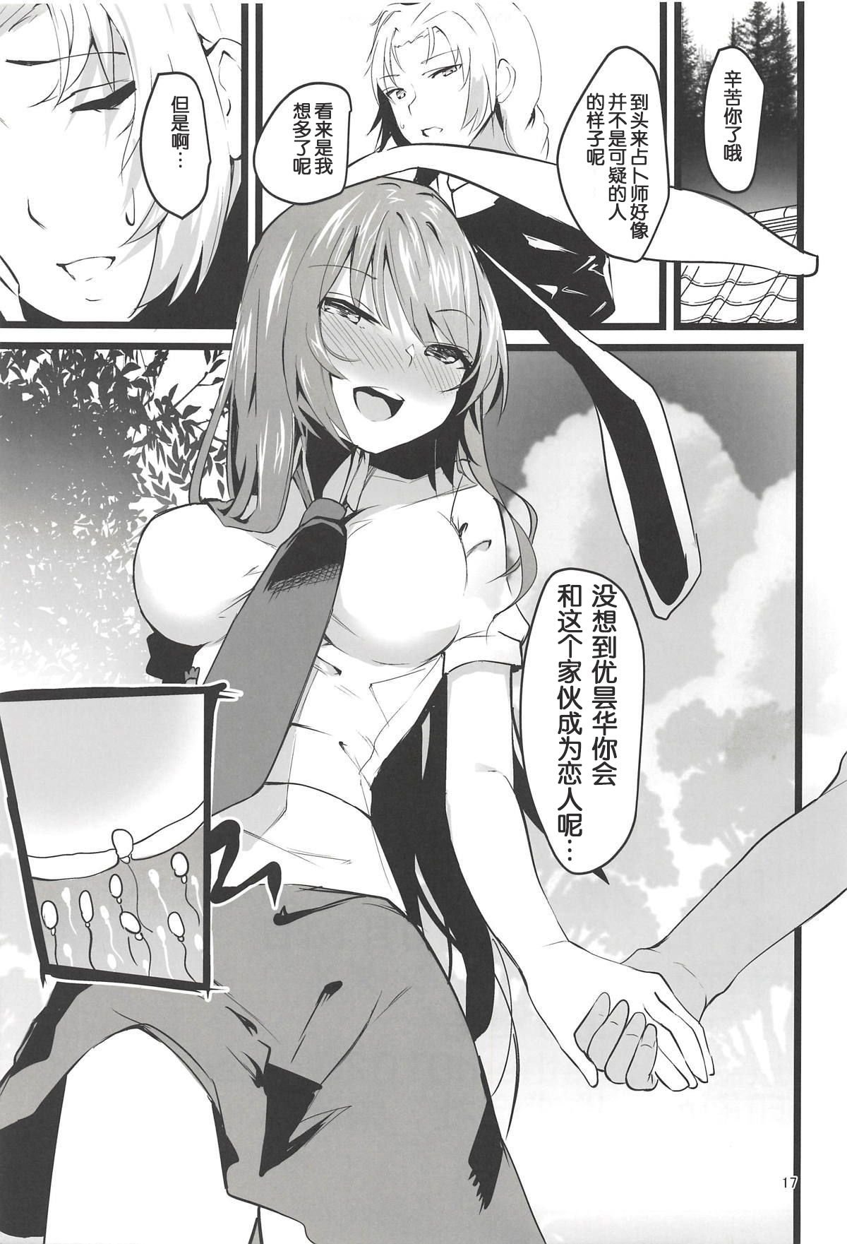 17