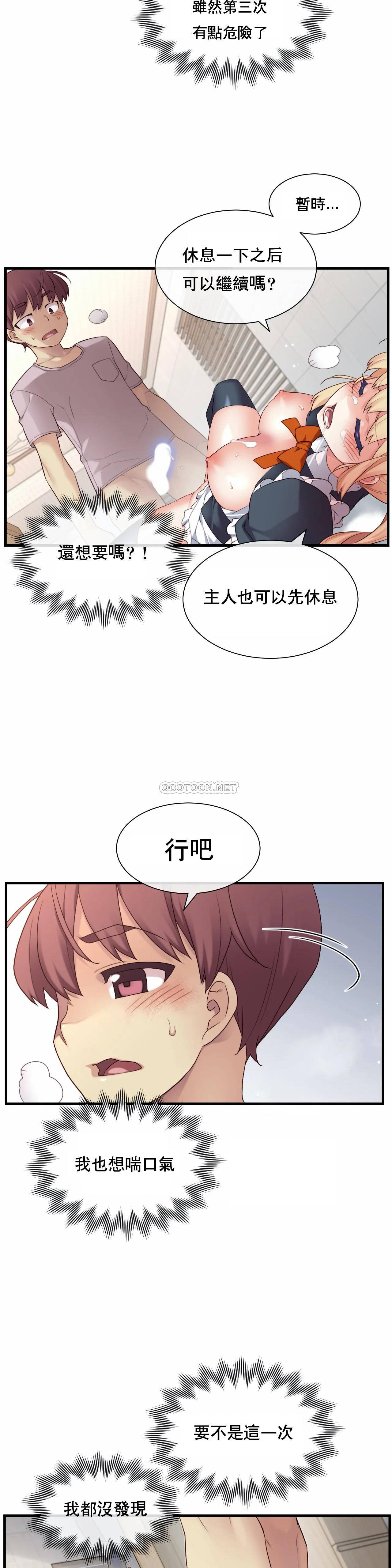 1╱6女友 25 CC_0712