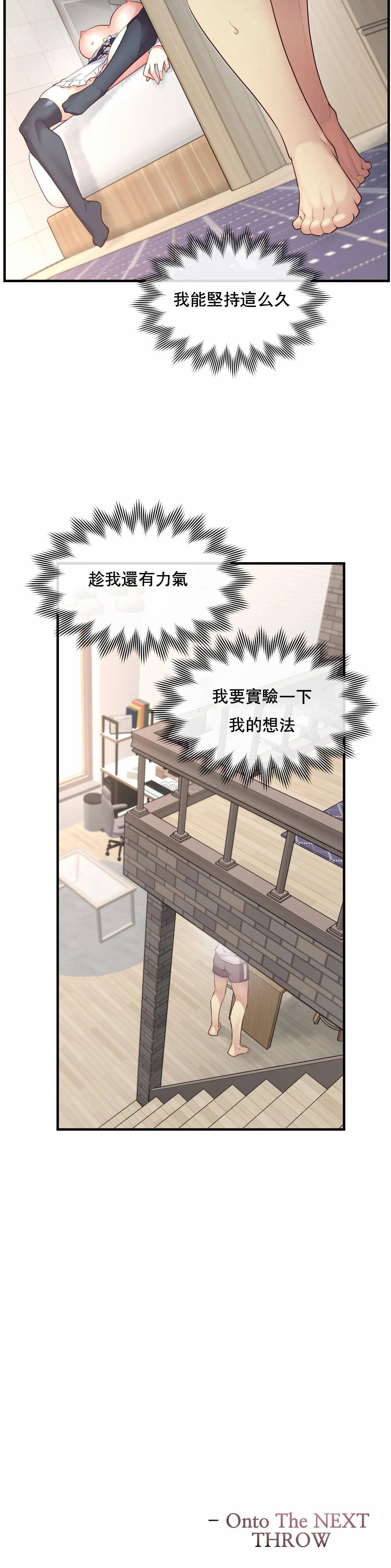 1╱6女友 25 CC_0713