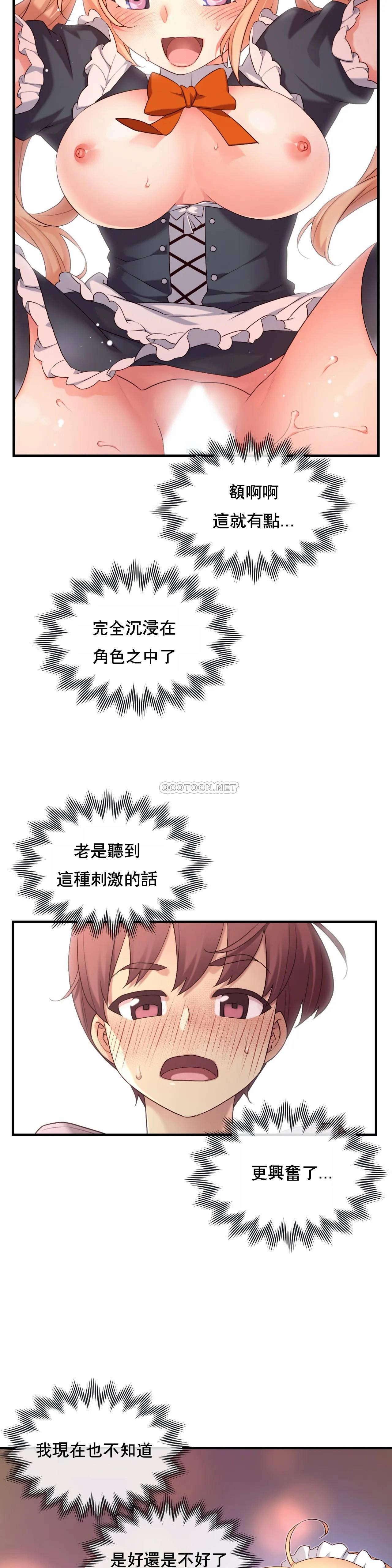 1╱6女友 25 CC_0708