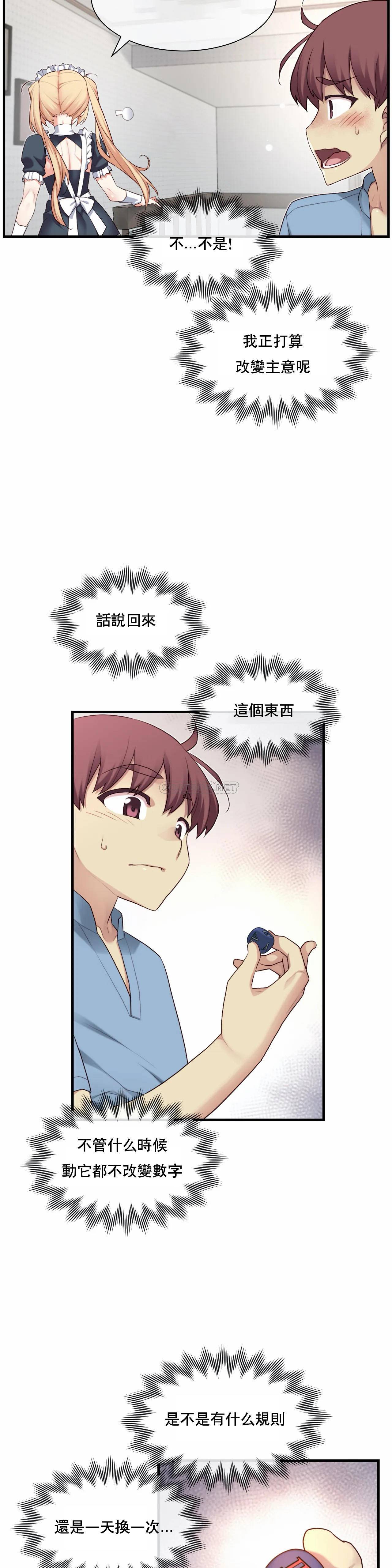 1╱6女友 25 CC_0695