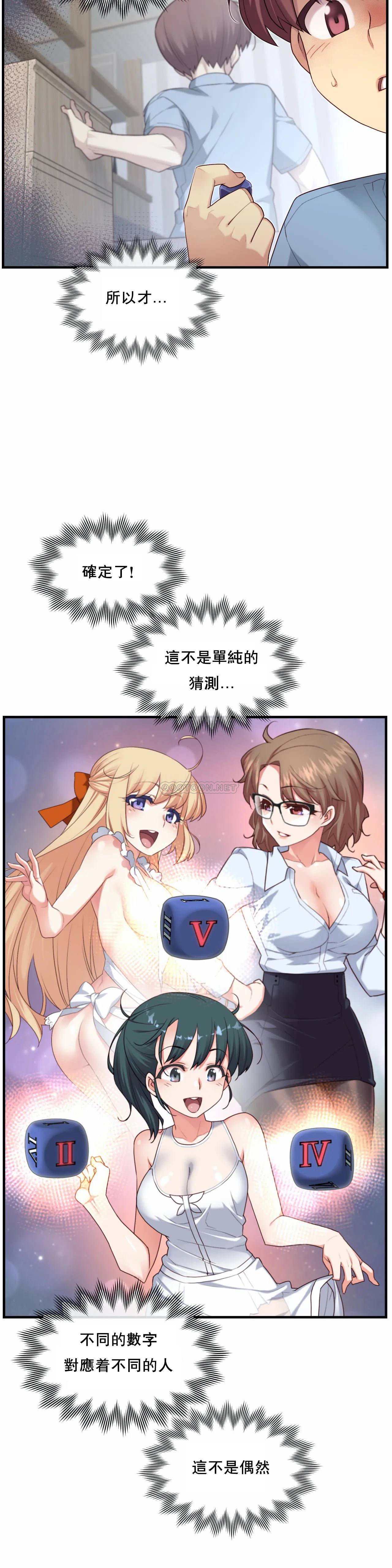 1╱6女友 24 CC_0686