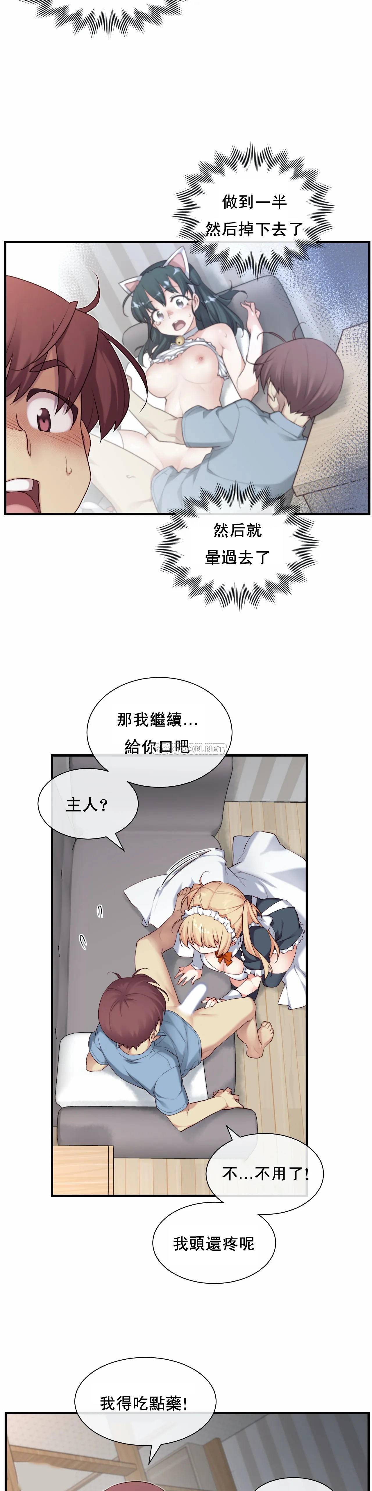 1╱6女友 24 CC_0684