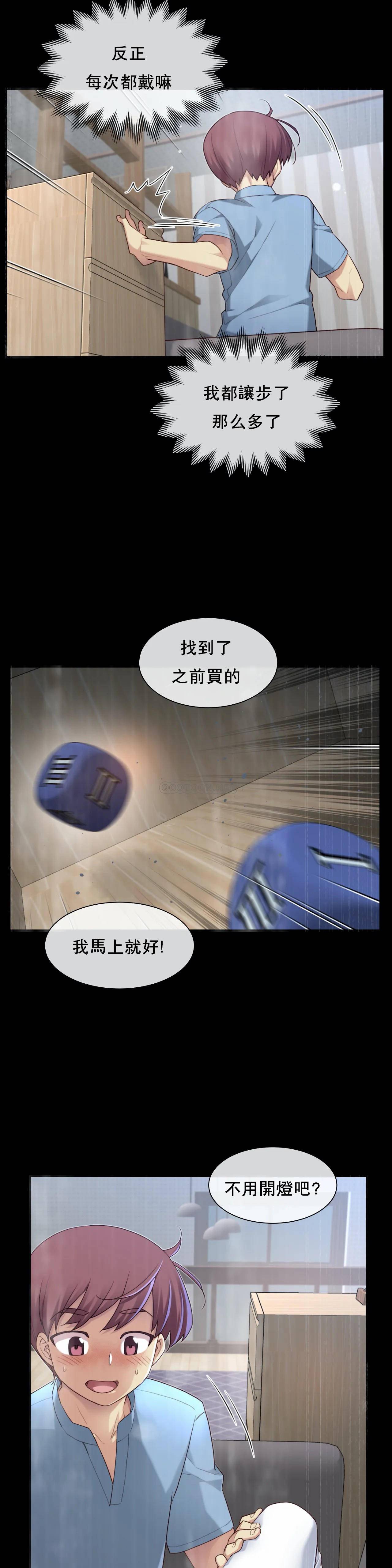 1╱6女友 24 CC_0666