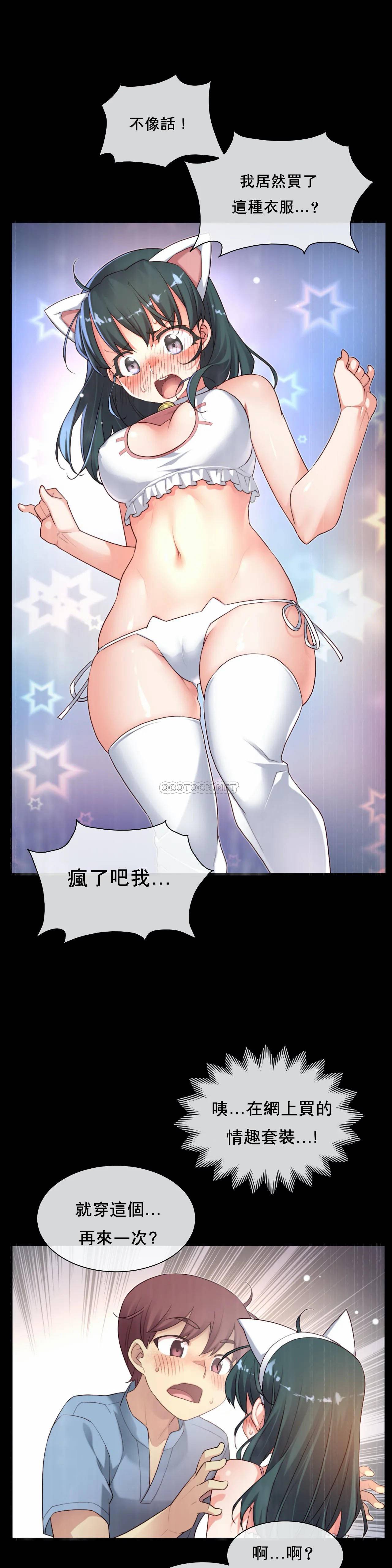 1╱6女友 24 CC_0664