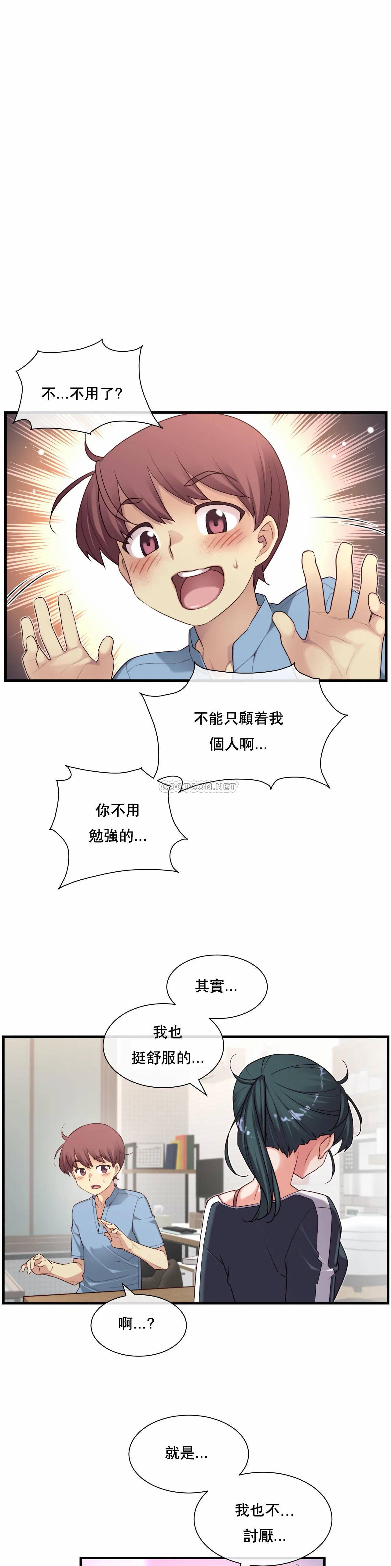 1╱6女友 23 CC_0644