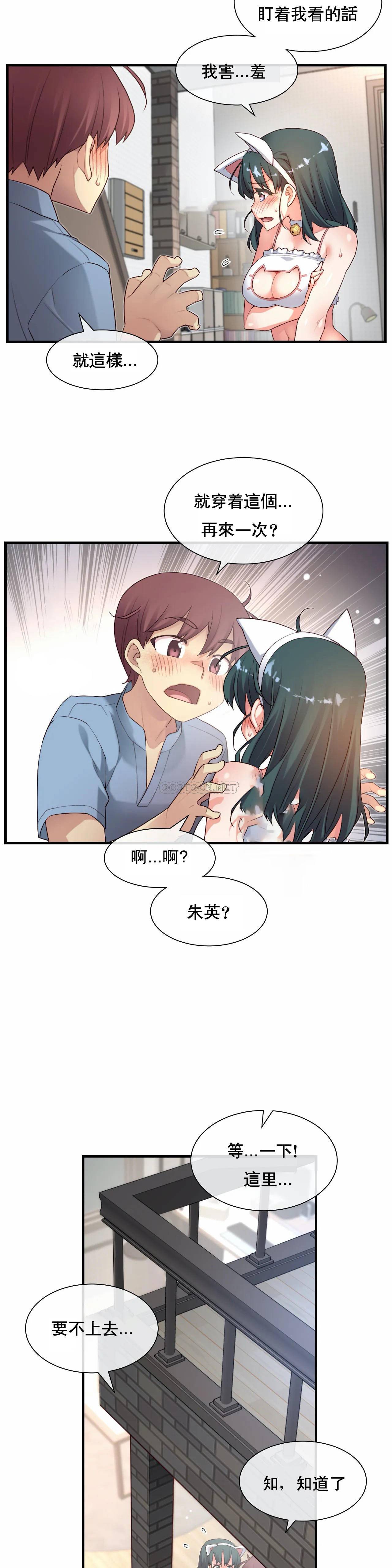 1╱6女友 23 CC_0658