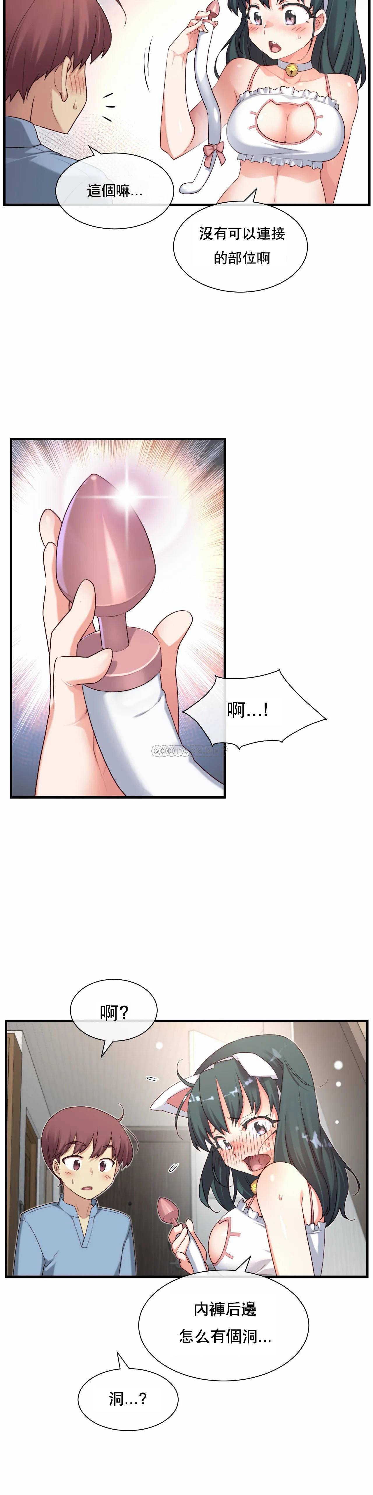 1╱6女友 23 CC_0654