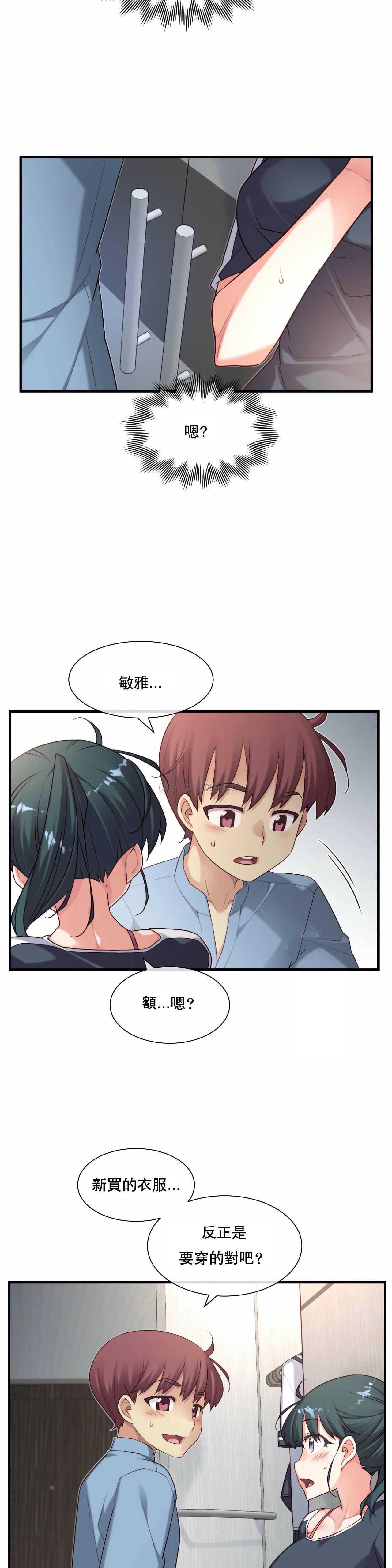 1╱6女友 23 CC_0651