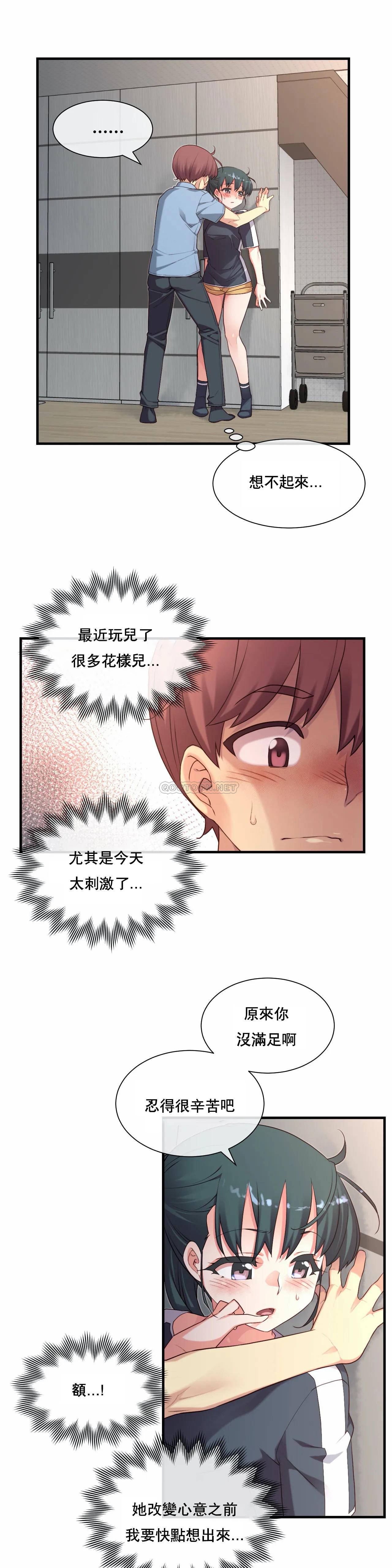 1╱6女友 23 CC_0650