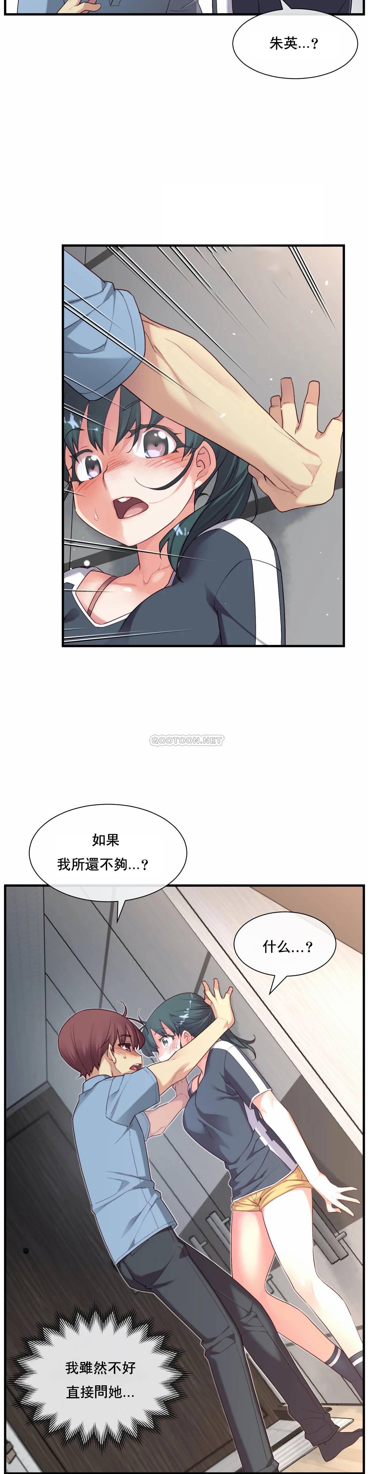 1╱6女友 23 CC_0648