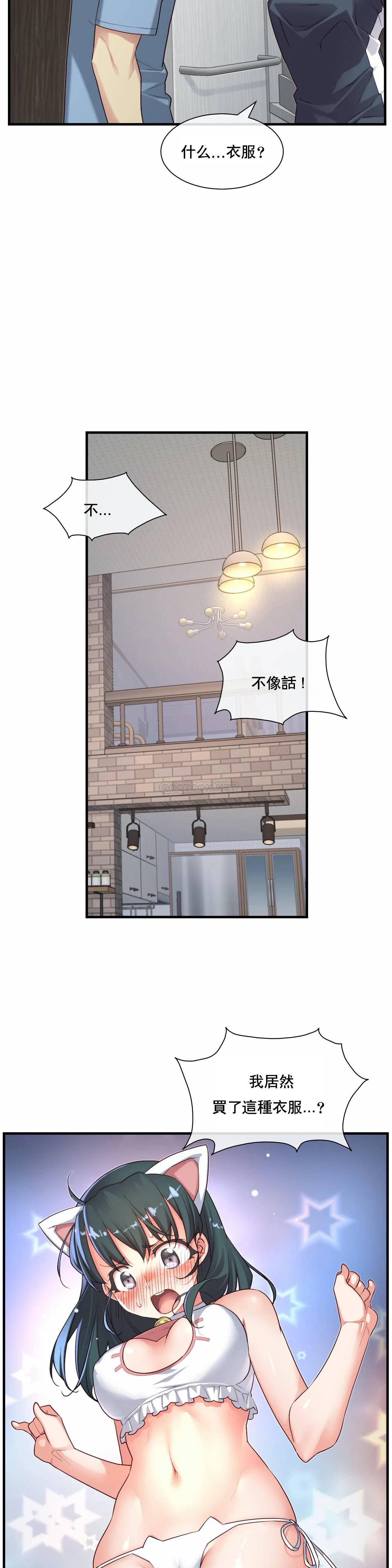 1╱6女友 23 CC_0652