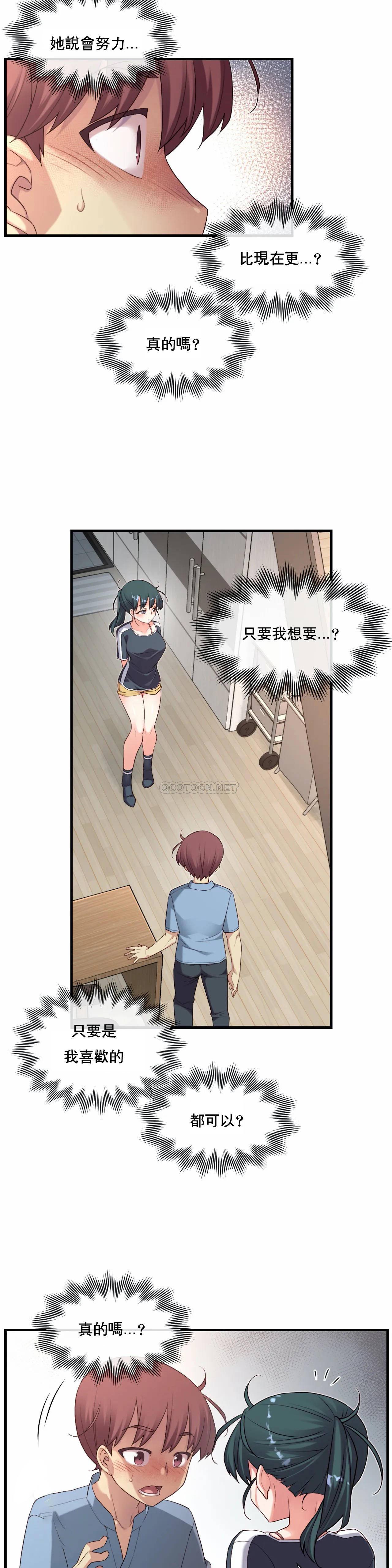 1╱6女友 23 CC_0647