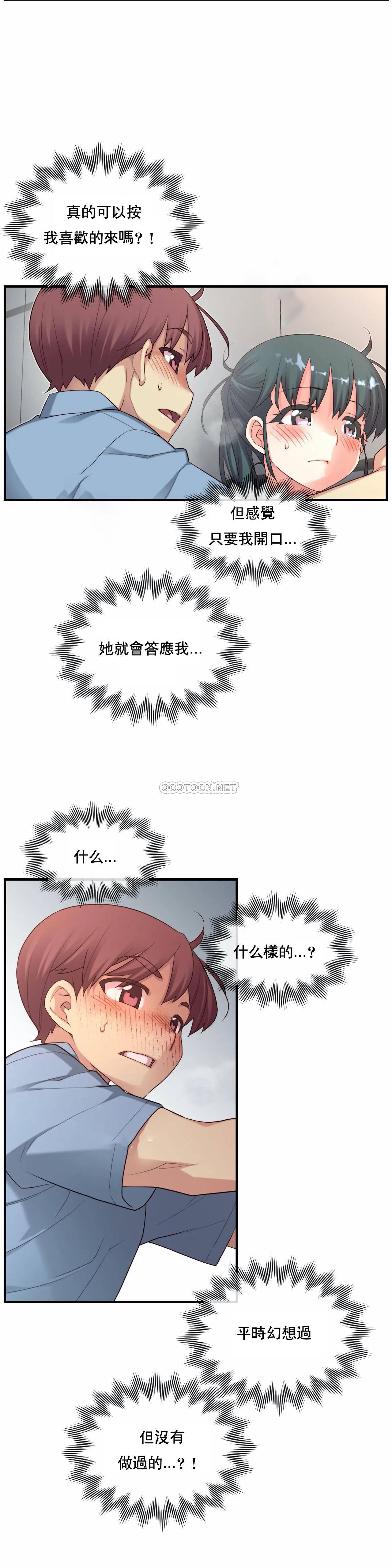 1╱6女友 23 CC_0649